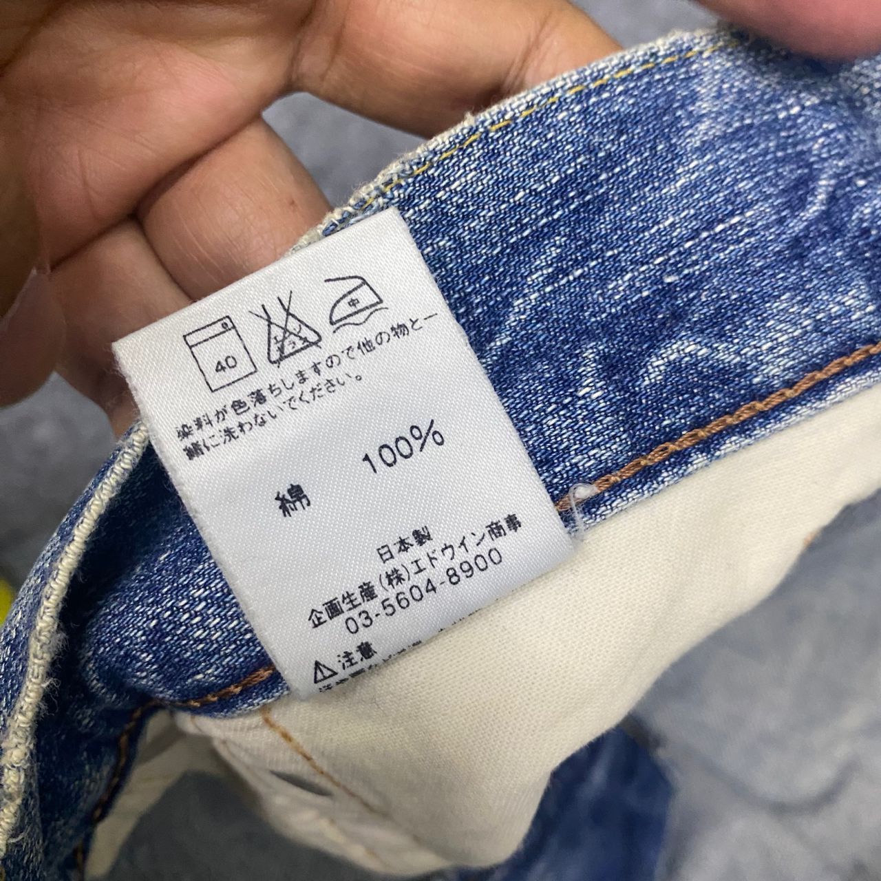 If Six Was Nine Vintage Edwin 504 Distressed Denim Kurt Cobain Style Size US 33 - 16 Thumbnail