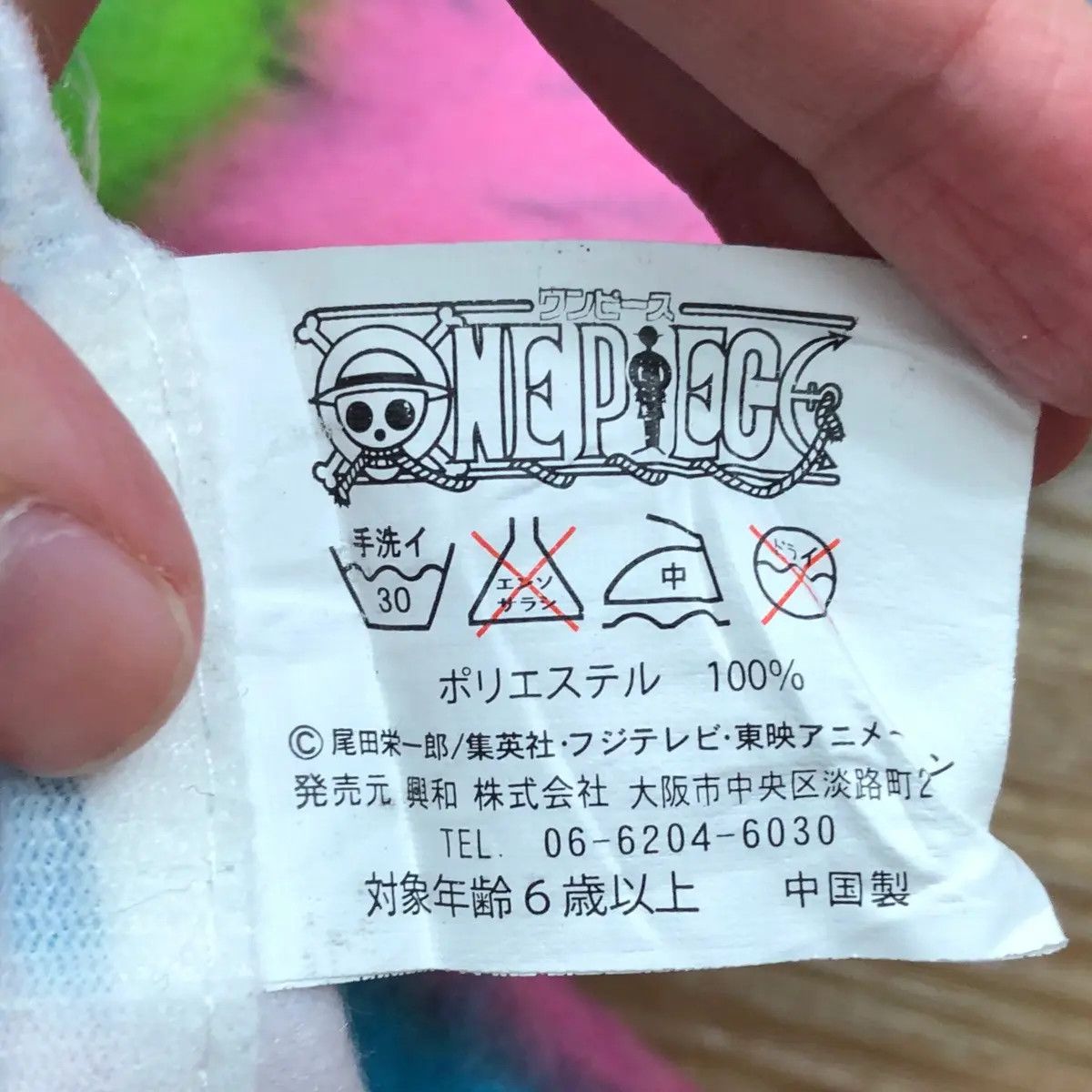 One Piece Vtg ONE PIECE ANIME Manga Mugiwara Luffy Crew Towel Table Size ONE SIZE - 2 Thumbnail