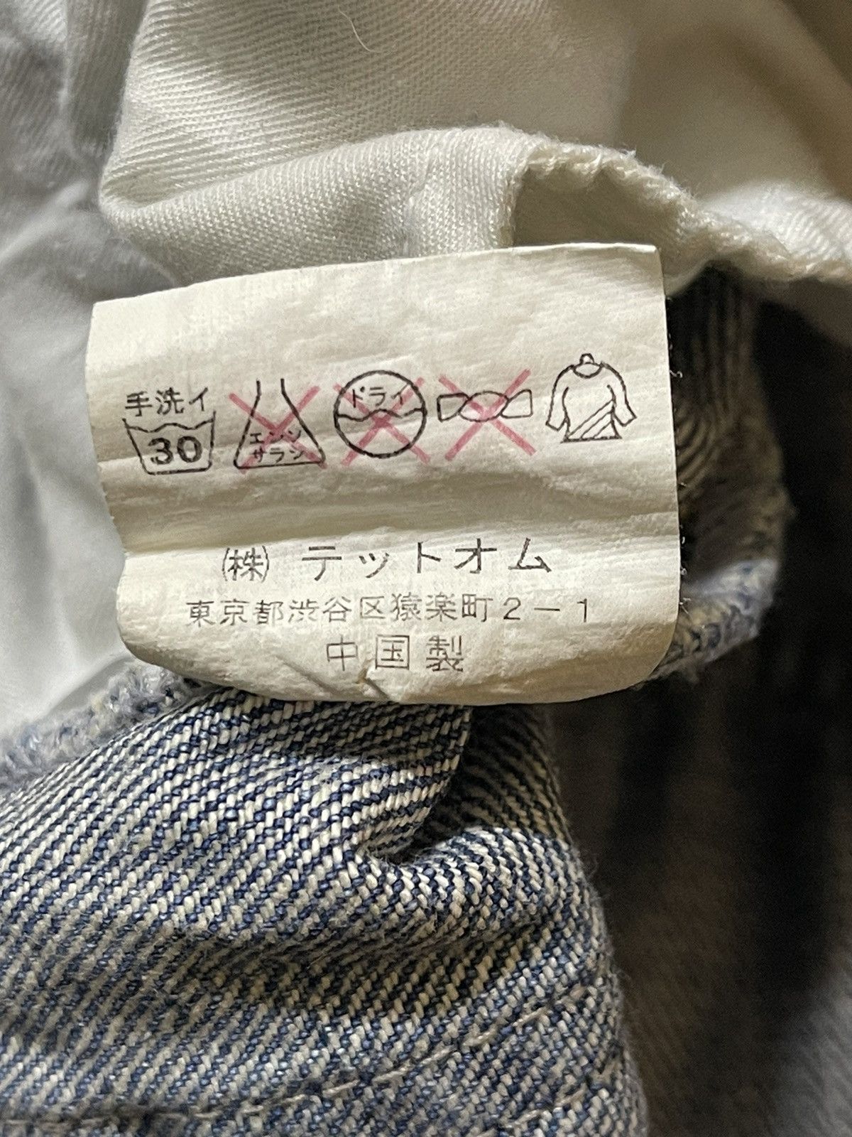 Issey Miyake Vintage Japan Tete Homme Mud Faded Wash Style Jeans Size US 34 / EU 50 - 12 Thumbnail