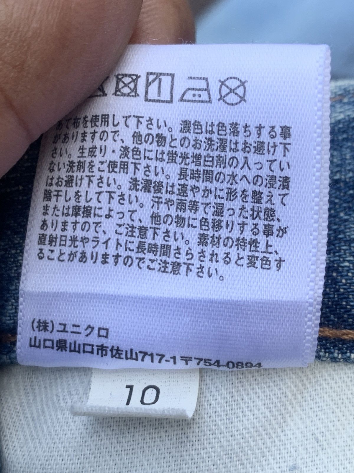 Uniqlo BAGGY UNIQLO BOX WHITE TAB VINTAGE.🔥🔥 Size US 28 / EU 44 - 10 Thumbnail