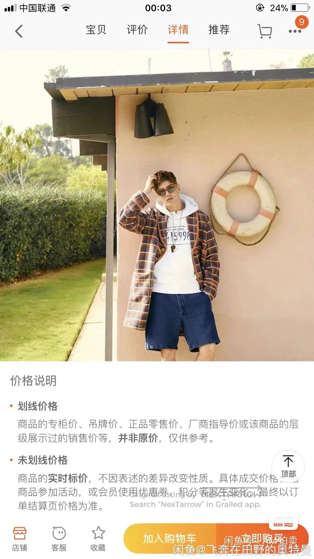 Visvim visvim four corners coat with plaid pattern. Size US M / EU 48-50 / 2 - 8 Thumbnail