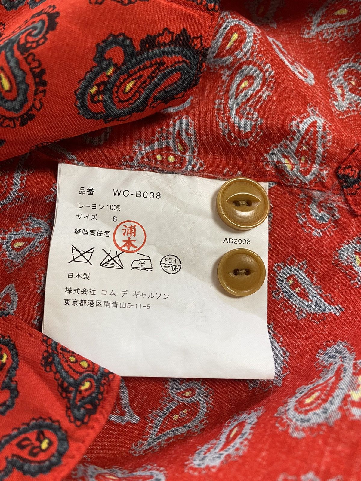 Comme des Garcons Junya Watanabe Comme des Garcons paisley shirt Size US S / EU 44-46 / 1 - 6 Thumbnail