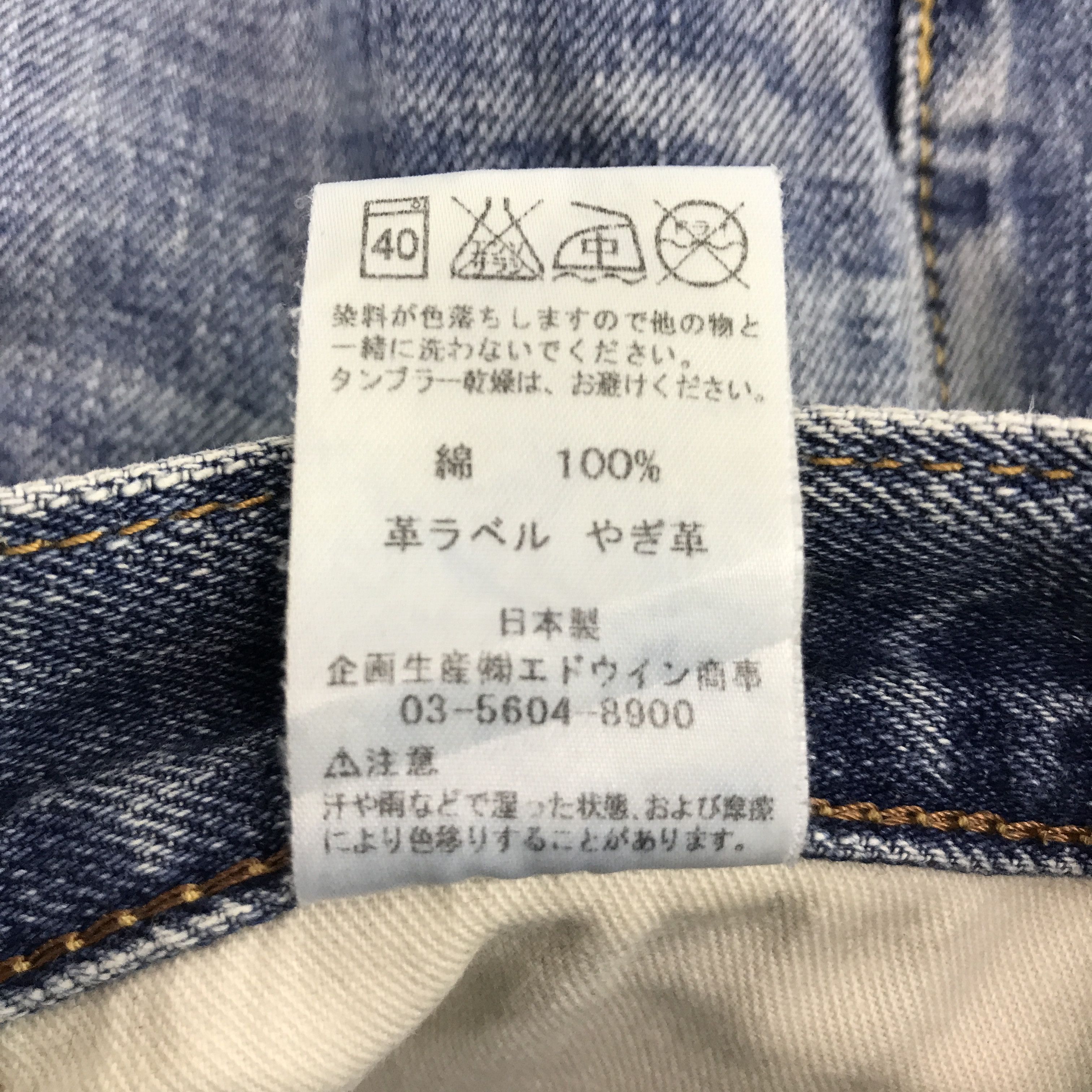 Edwin × Japanese Brand BAGGY EDWIN JAPN DESIGN DISTRESSED JEAN Size US 33 - 11 Thumbnail