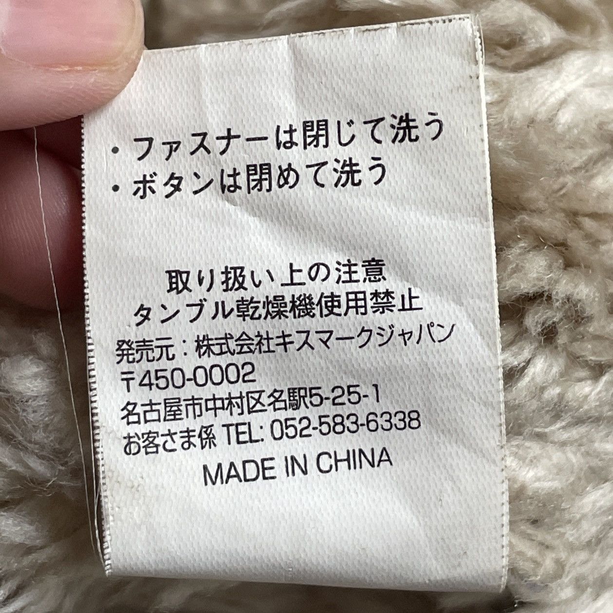Japanese Brand Vintage Japanese Brand Kissmark B-3 Shearling Jacket 2000s Size US L / EU 52-54 / 3 - 13 Thumbnail