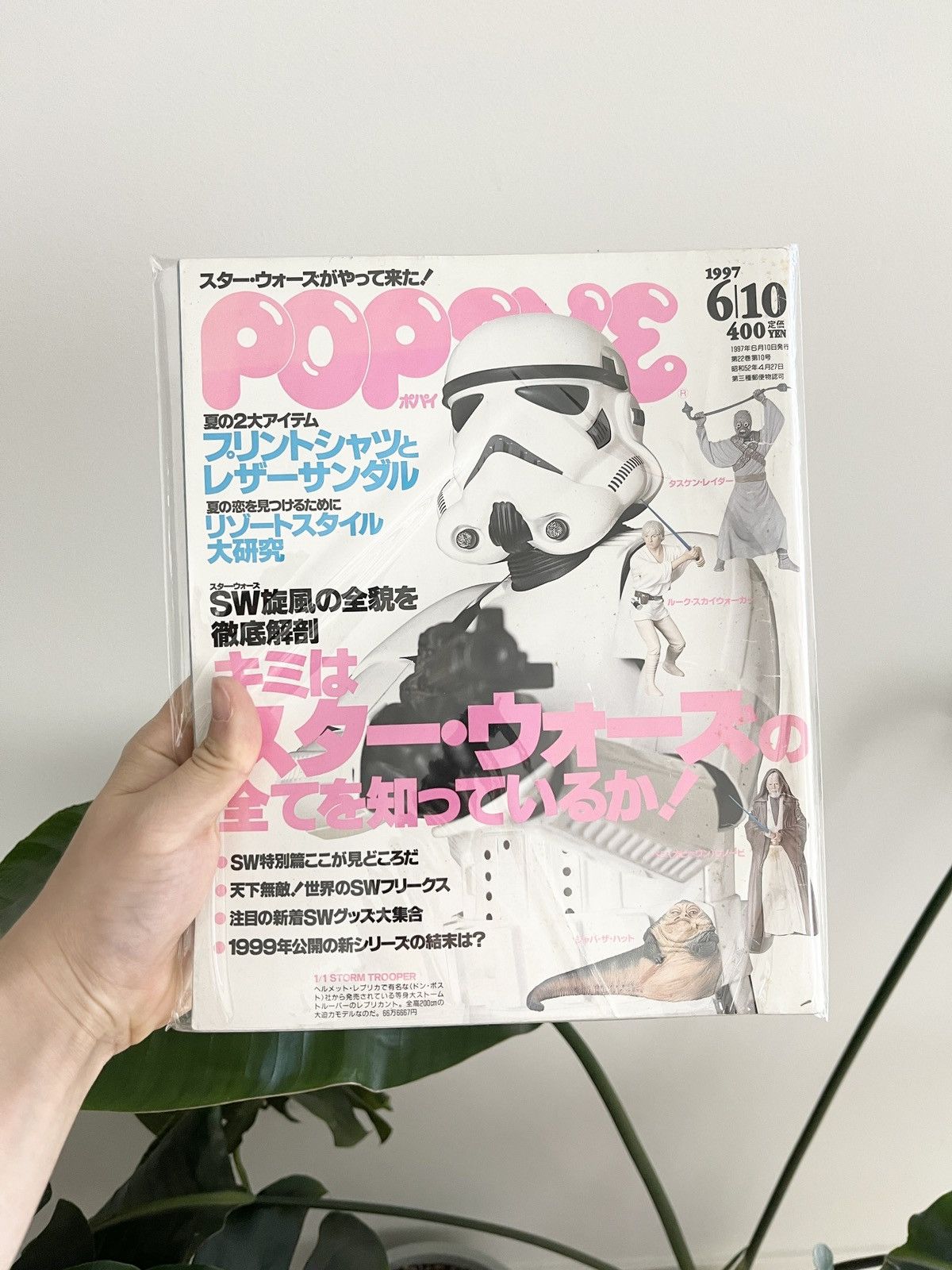 image of 1997 Popeye Magazine June Star Wars Cover, Men's