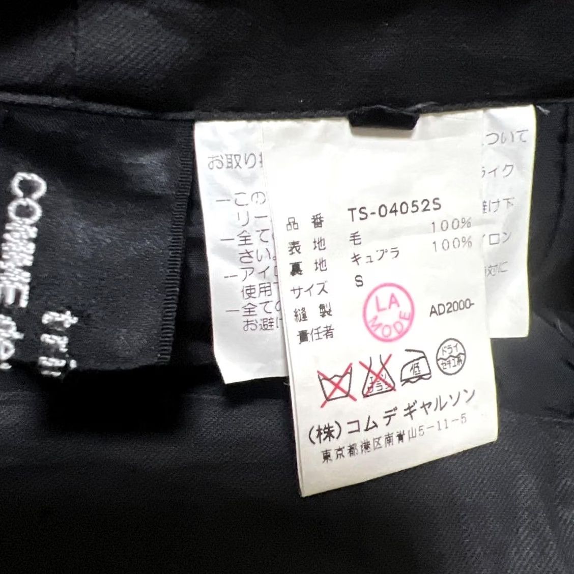 Vintage VINTAGE Comme des Garçons Tweed Long Skirt S Gray Wool 100% Cupro Lining Women's Skirt 33cm Back Slit XSZ Size 28" / US 6 / IT 42 - 3 Thumbnail