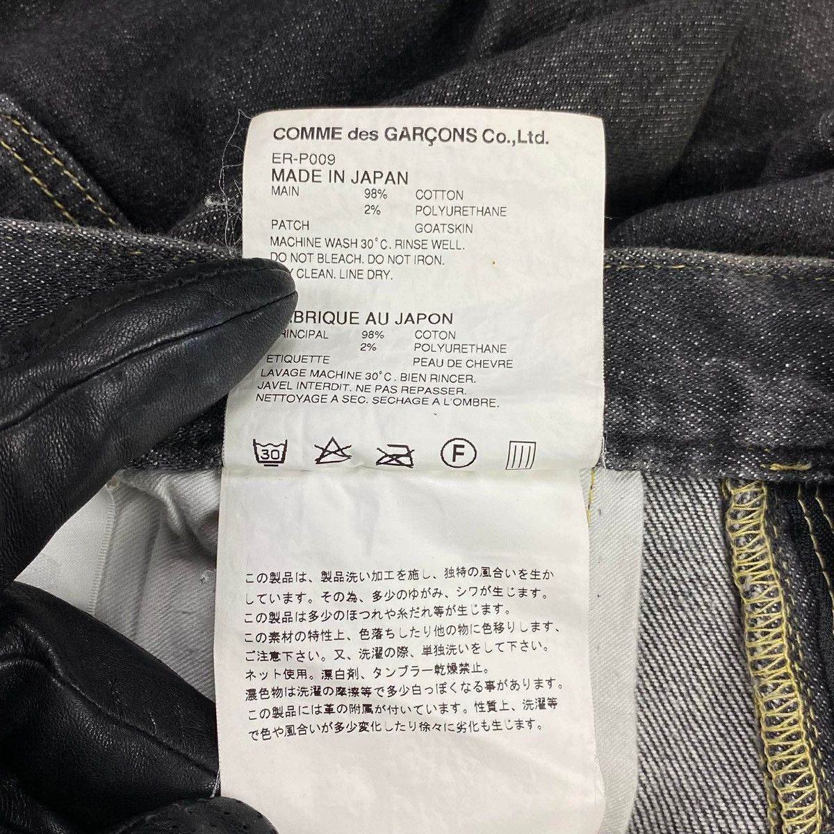 Ganryu FW2016 Reconstructible Denim Moto Jeans Size US 30 / EU 46 - 12 Thumbnail