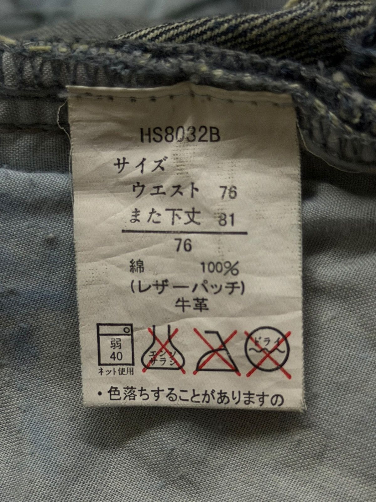 Japanese Brand Vintage Japanese Brand Skull Archive Y2K | Bootcut Fit | W31 Size US 31 - 12 Thumbnail