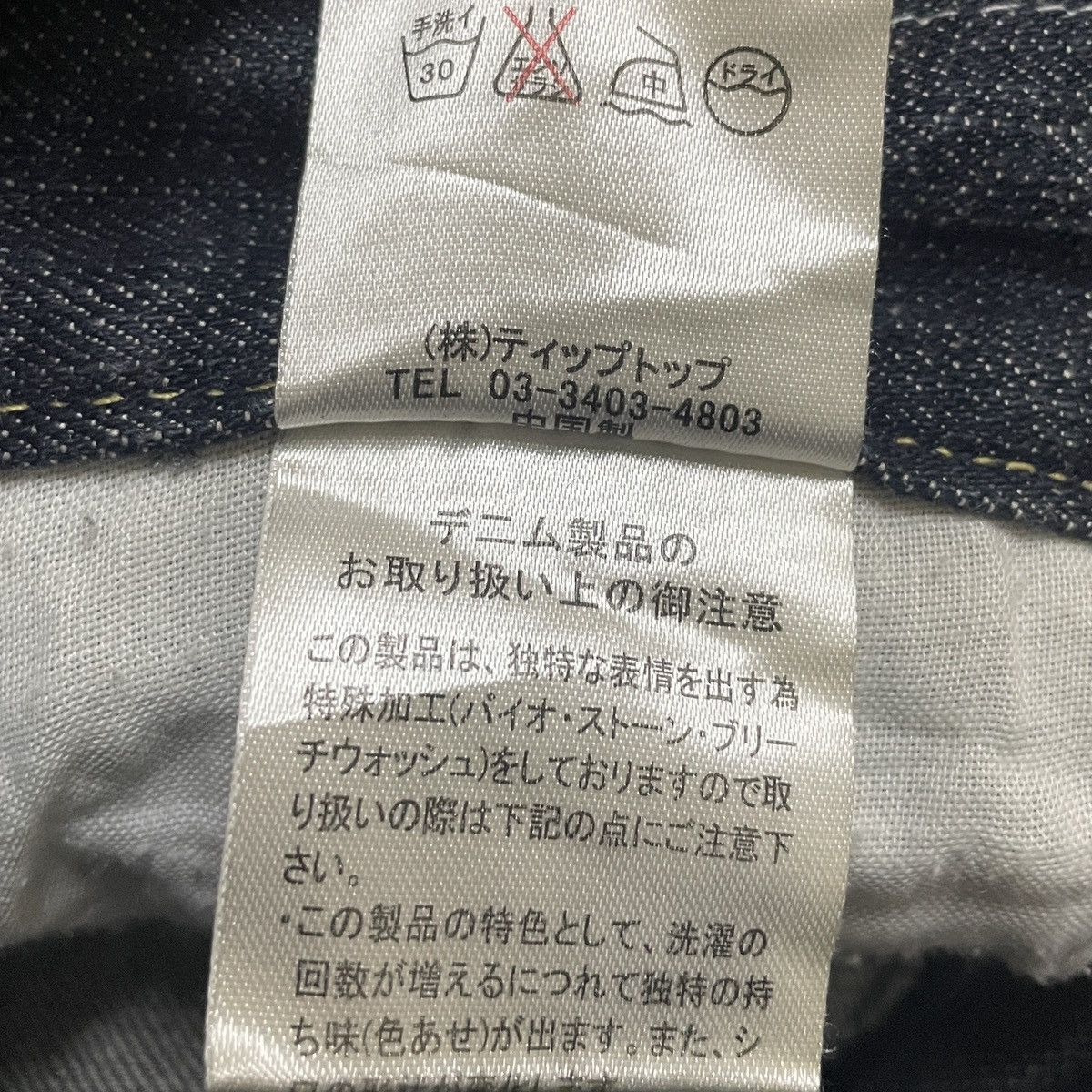 Le Grande Bleu (L.G.B.) Rare Design Vintage Japanese Brand Tip Top Jeans 1990s Size US 31 - 11 Thumbnail