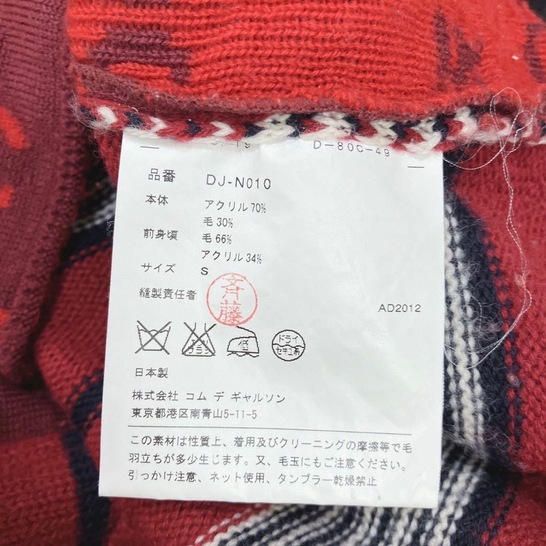 Comme des Garcons × Comme des Garcons Homme Deux Horse Striped Pattern Knit Sweater Size US S / EU 44-46 / 1 - 11 Thumbnail