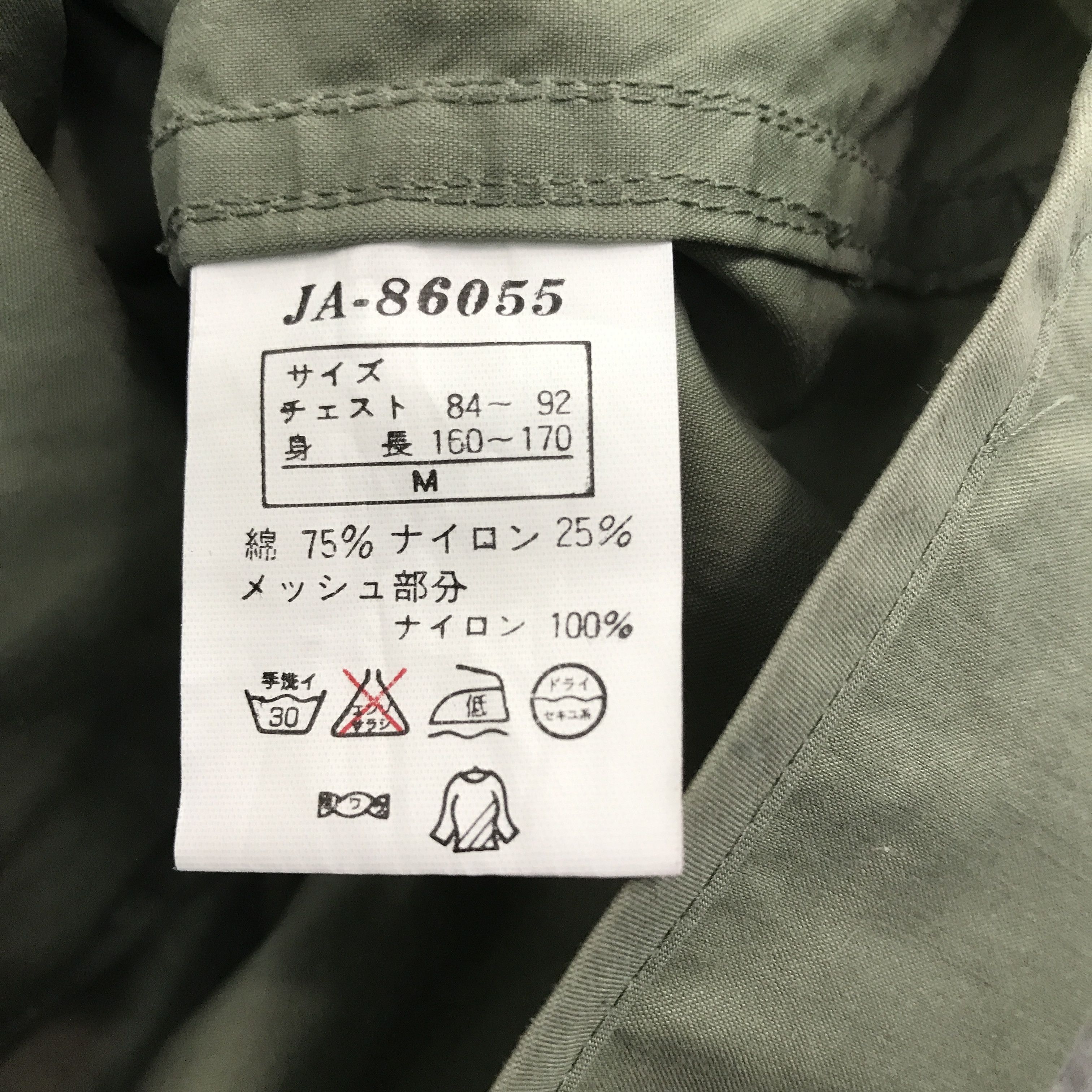 Jansport × Japanese Brand Jansport vest jacket tactical Size US M / EU 48-50 / 2 - 10 Thumbnail