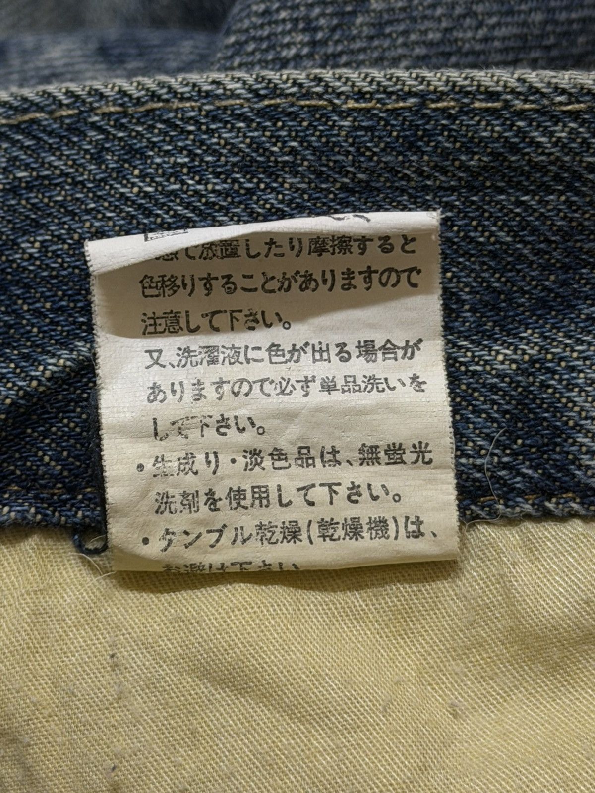 Full Count & Co. Vintage Japanese Brand Blue Faded Wash Distressed Loose Fits Size US 32 / EU 48 - 7 Thumbnail