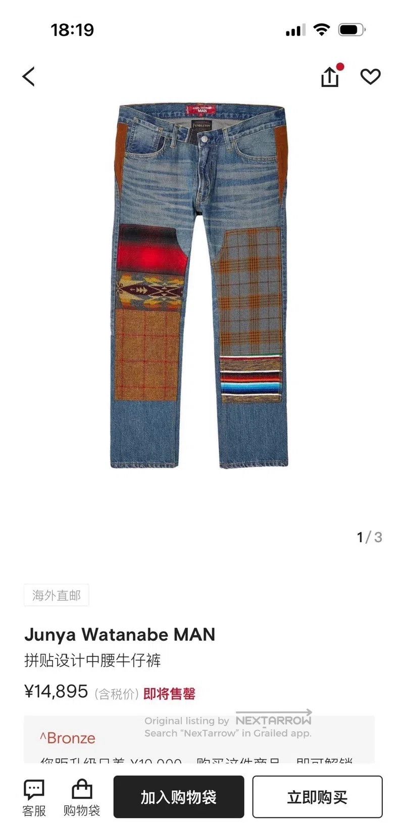 Junya Watanabe Junya Watanabe size M Patchwork Denim Pants Size US 27 - 9 Thumbnail