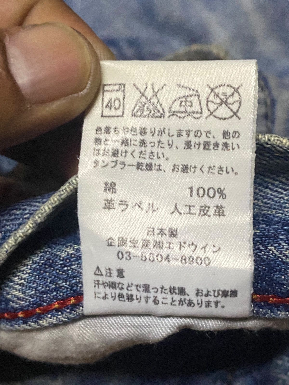Junya Watanabe Japanese Brand Edwin XV 404 Mud Wash Distressed Baggy Jeans Size US 34 / EU 50 - 23 Thumbnail