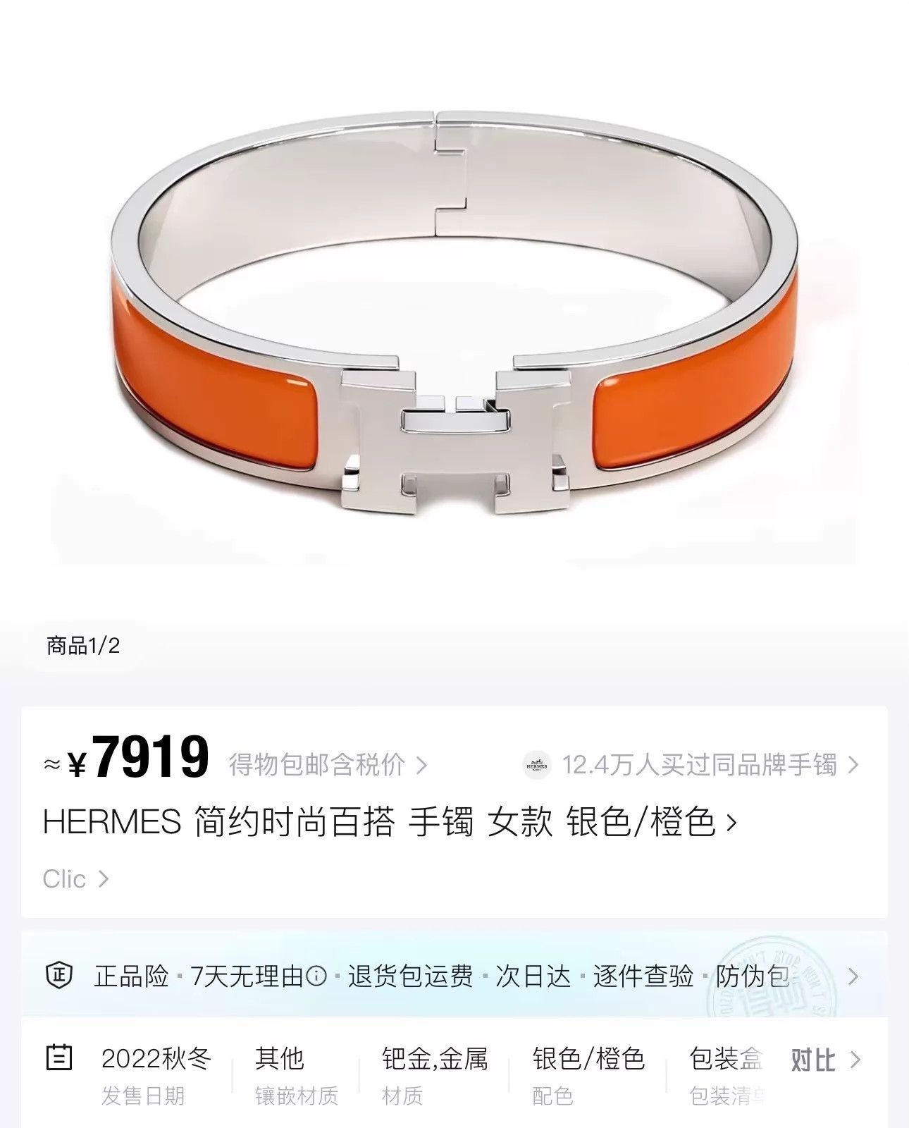 Hermes Hermes Orange H Enamel Bangle Pm Unisex 99 New Hot Size ONE SIZE - 5 Thumbnail