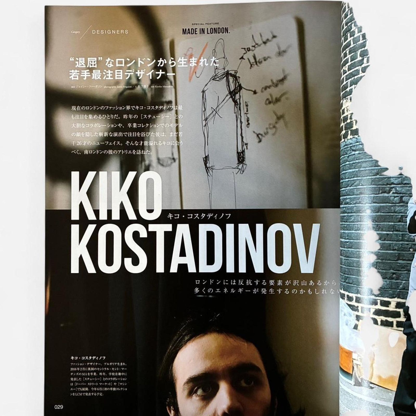 Casely-Hayford × Japanese Brand × Kiko Kostadinov Eyescream Magazine MADE IN LONDON KIKO KOSTADINOV Hayford Size ONE SIZE - 2 Thumbnail