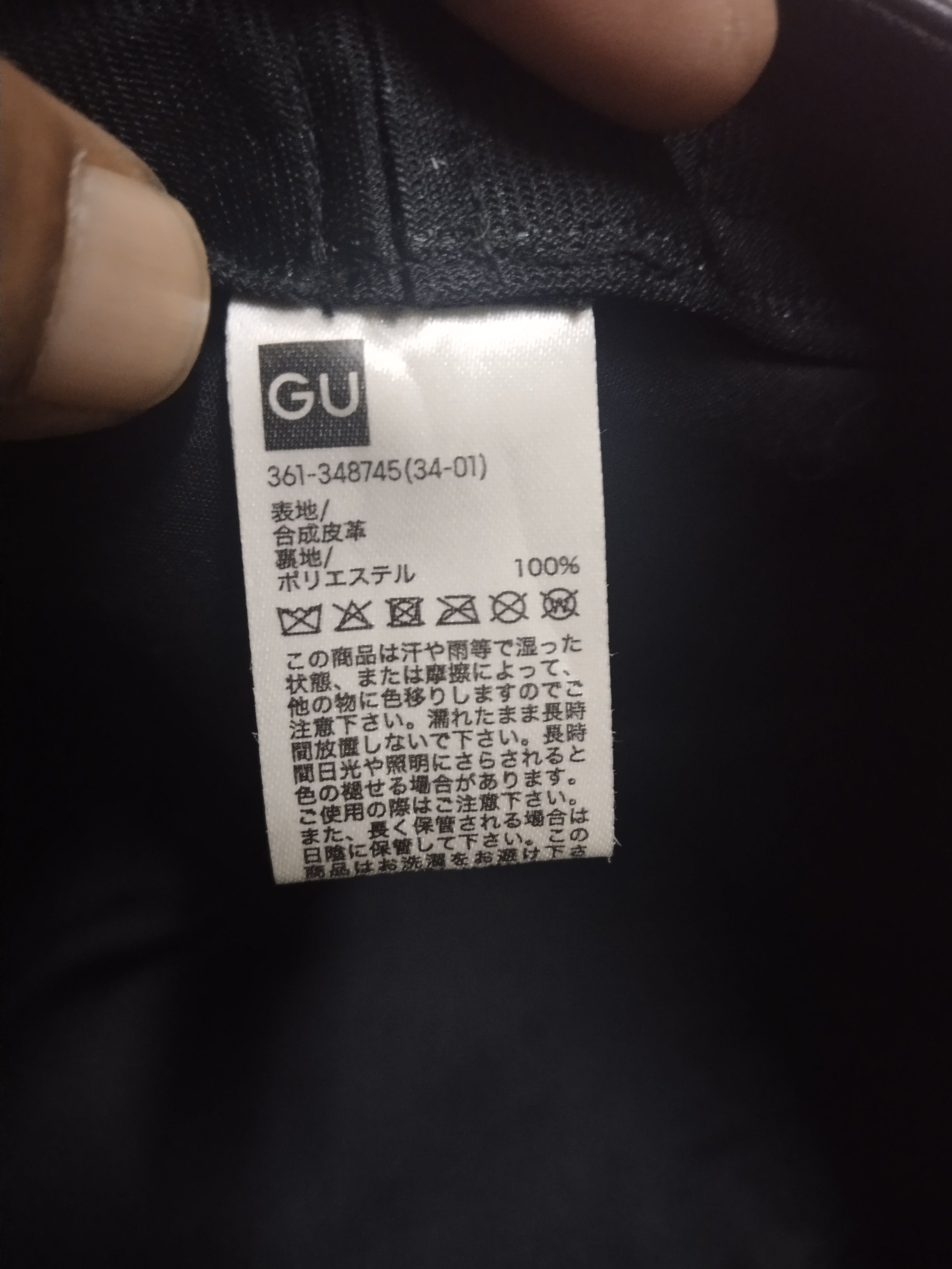Japanese Brand ALL BLACK GU SYNTHETIC LEATHER BARETTA HAT Size ONE SIZE - 8 Thumbnail