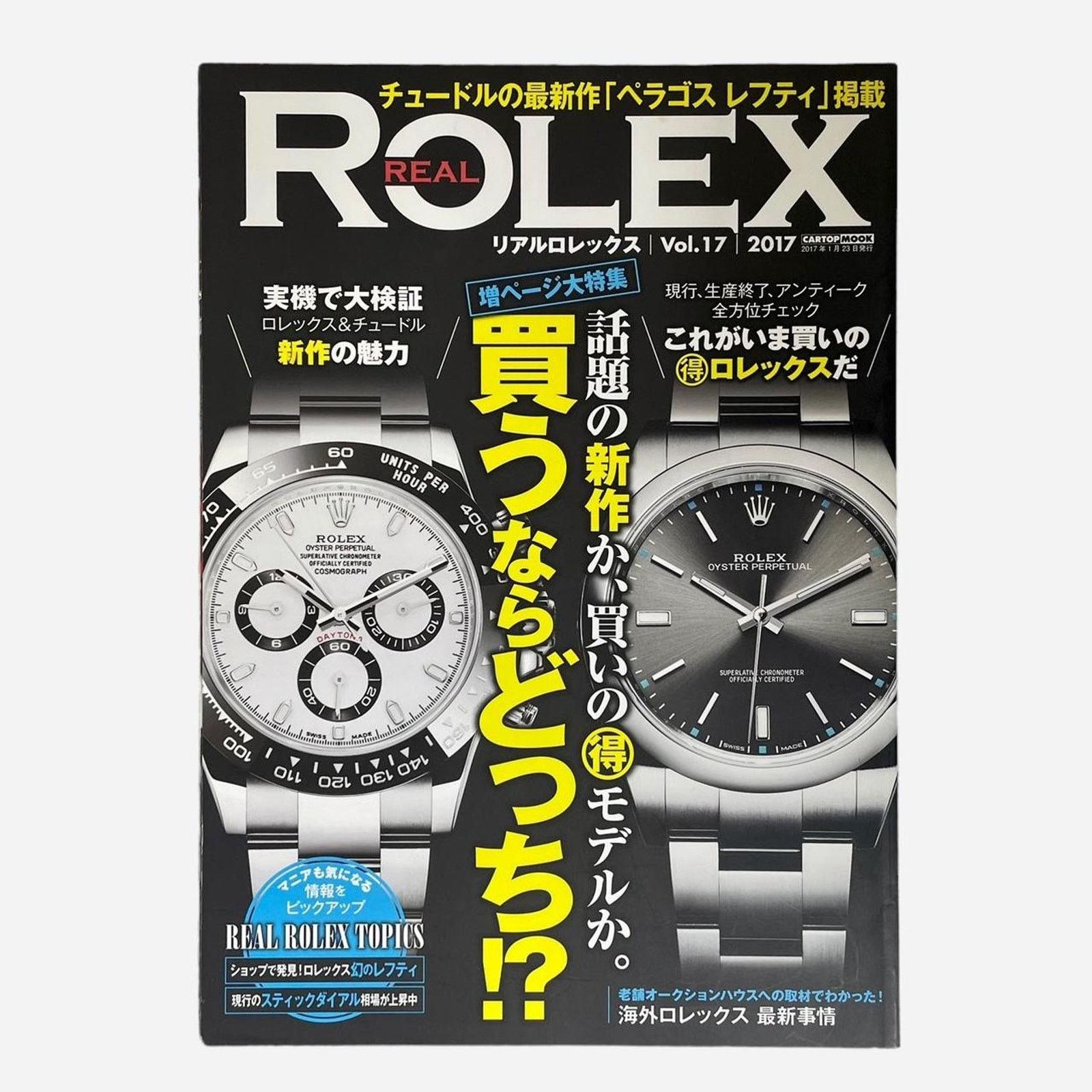 Rolex Real Rolex Japanese magazine Vol. 17 (2017) Size ONE SIZE - 1 Thumbnail