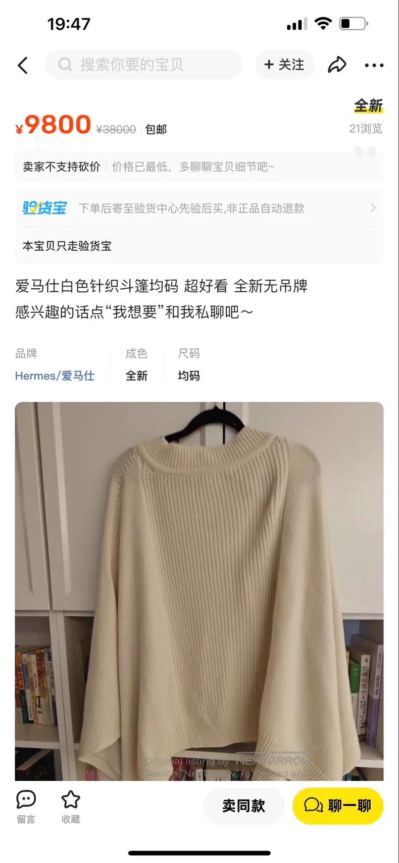 Hermes Hermes size TU Cashmere Cloak Top Size ONE SIZE - 8 Thumbnail