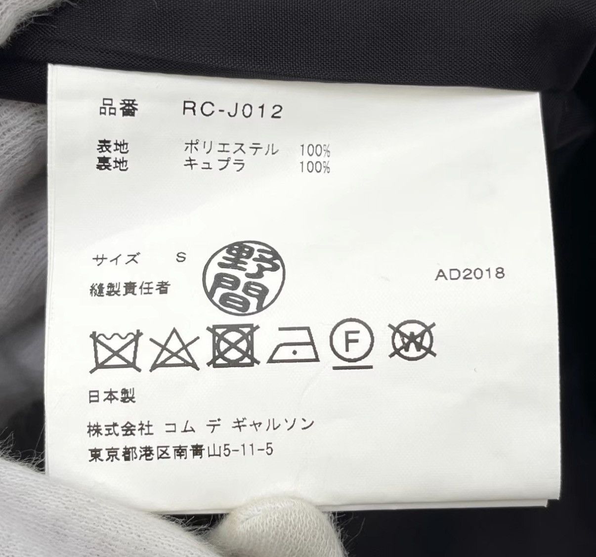 Comme des Garcons COMME des GARÇONS Geometric Polka Dot Cropped Jacket K23 Size S / US 4 / IT 40 - 6 Thumbnail