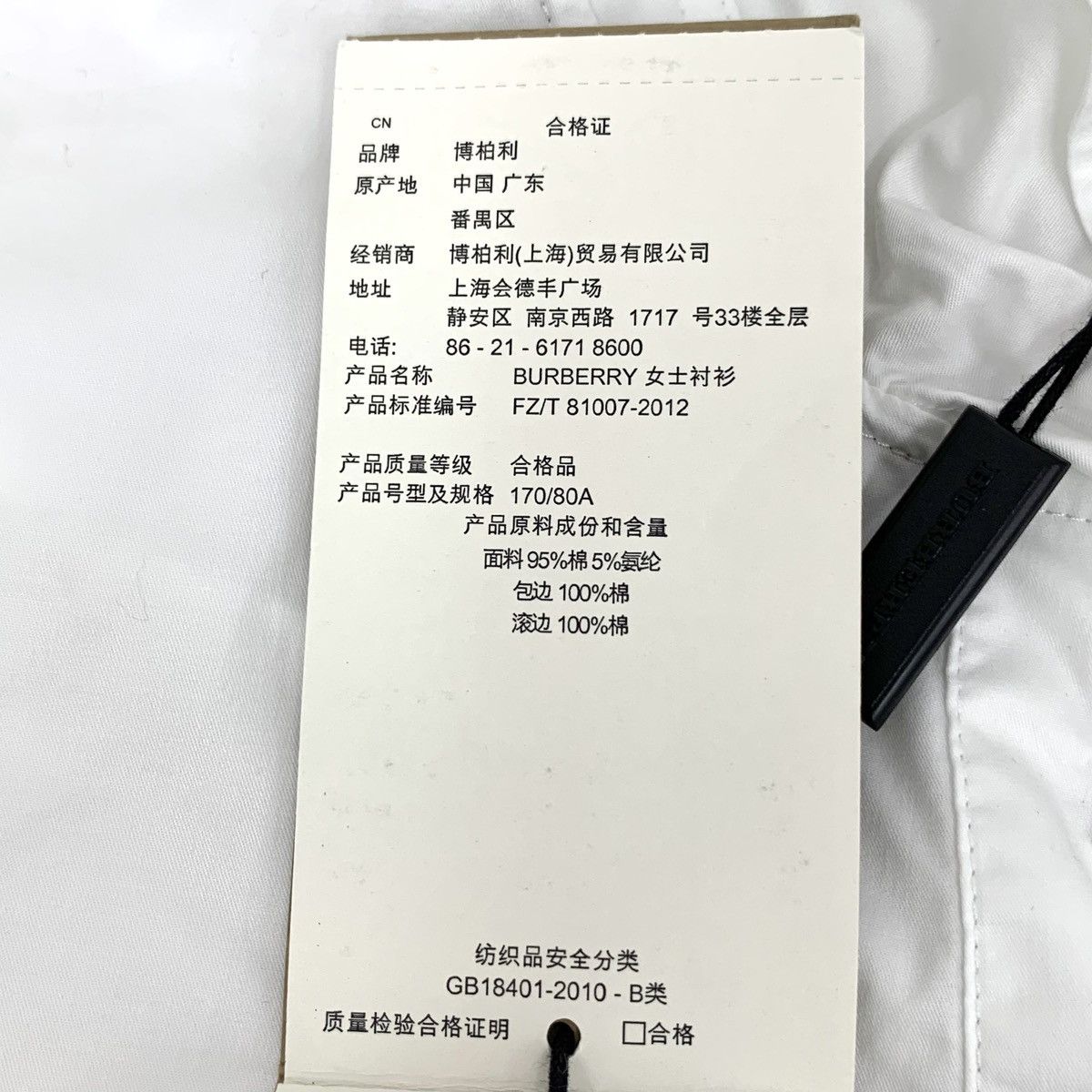 Burberry Burberry White Cotton Bow Tie Waist Long Sleeve Shirt K26WX Size M / US 6-8 / IT 42-44 - 7 Thumbnail
