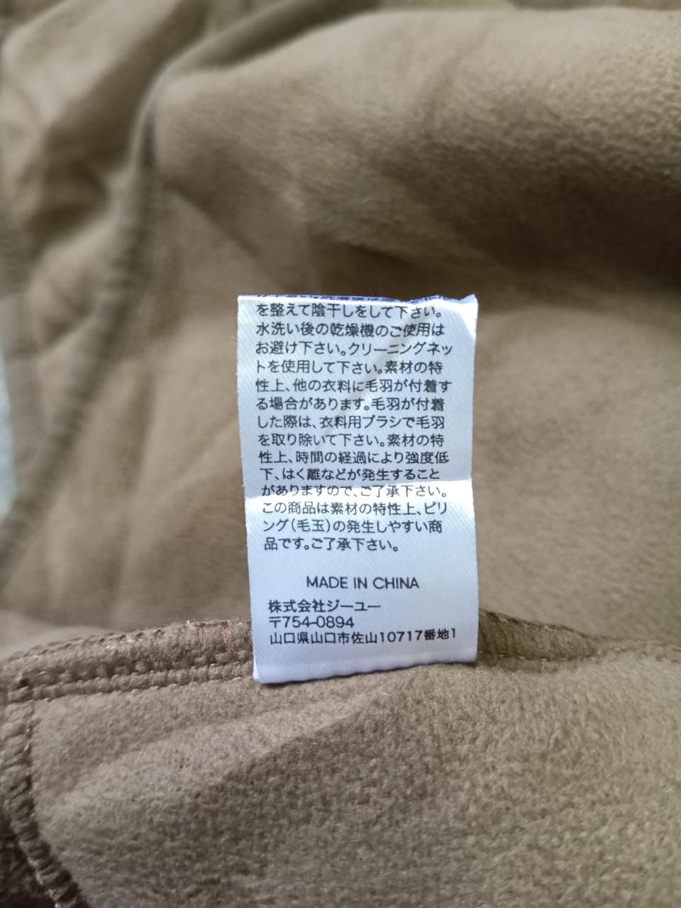 GU × Japanese Brand A03 GU x Nowartt Sherpa Full Zipper Fleece Jacket Size US L / EU 52-54 / 3 - 7 Thumbnail