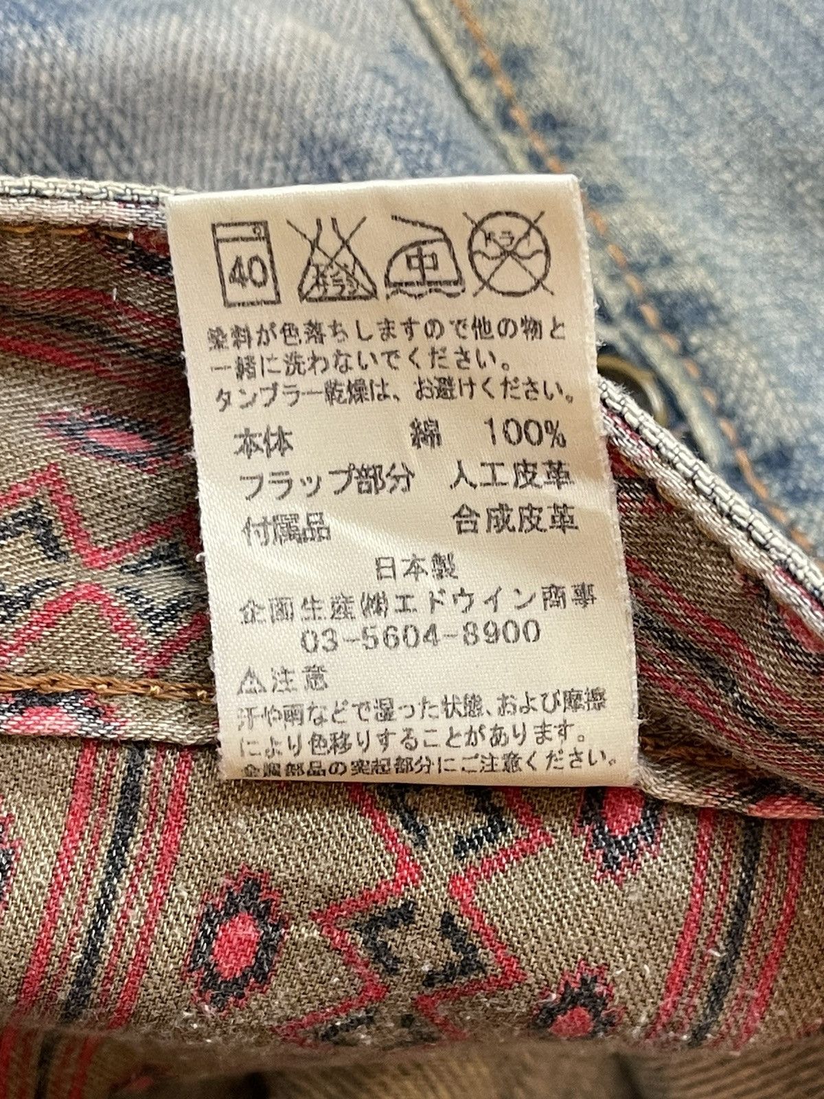 Edwin Edwin XV Exclusive Vintage Mud Faded Wash Style Loose Jeans Size US 32 / EU 48 - 11 Thumbnail