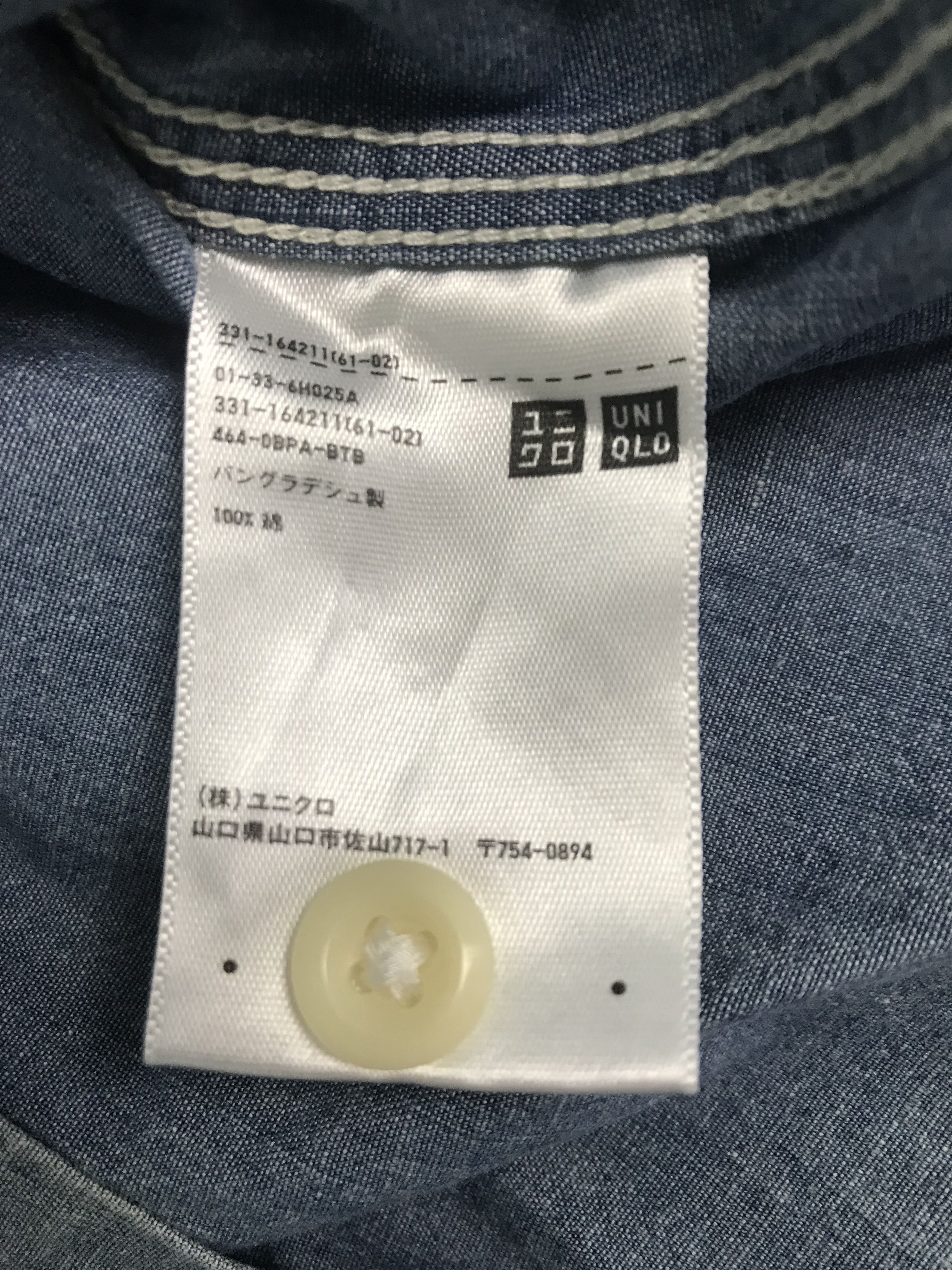 Uniqlo Original Uniqlo Selvedge Denim Work Shirt Size US L / EU 52-54 / 3 - 6 Thumbnail