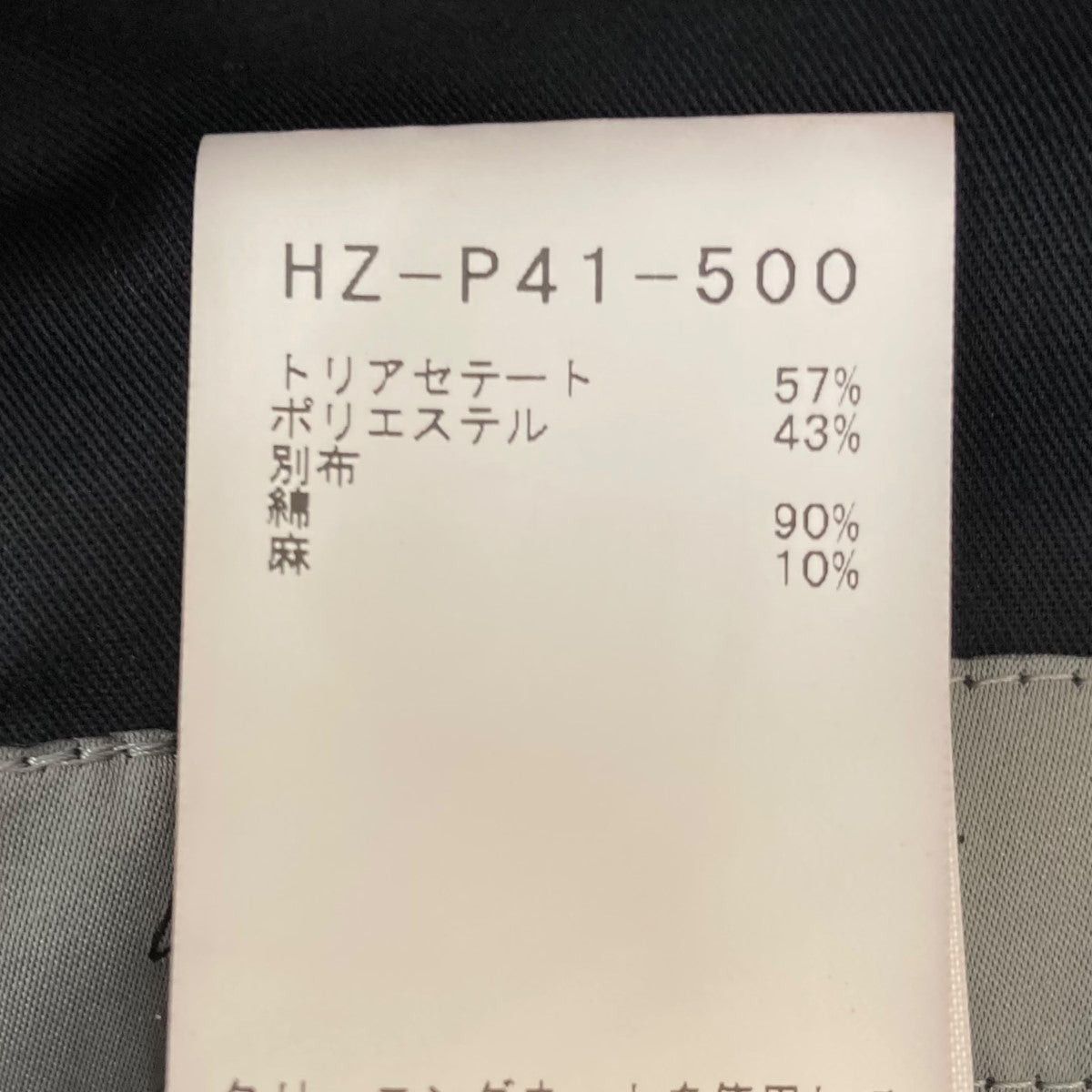 Yohji Yamamoto YYPH tuxedo Pants HZ-P41-500 Size US 36 / EU 52 - 7 Thumbnail