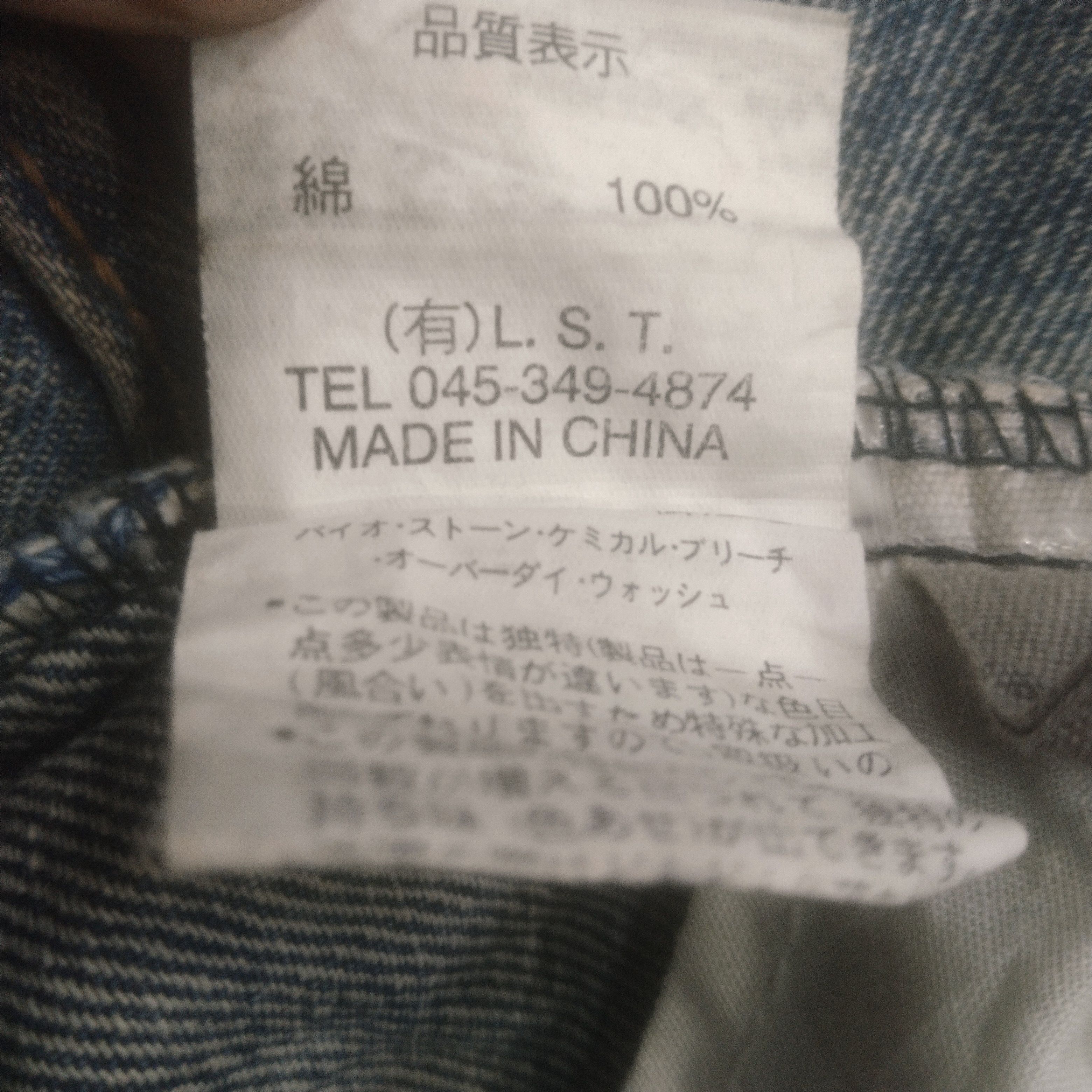 If Six Was Nine × Japanese Brand Lust distressed patches jeans Size 34" / US 12 / IT 48 - 3 Thumbnail