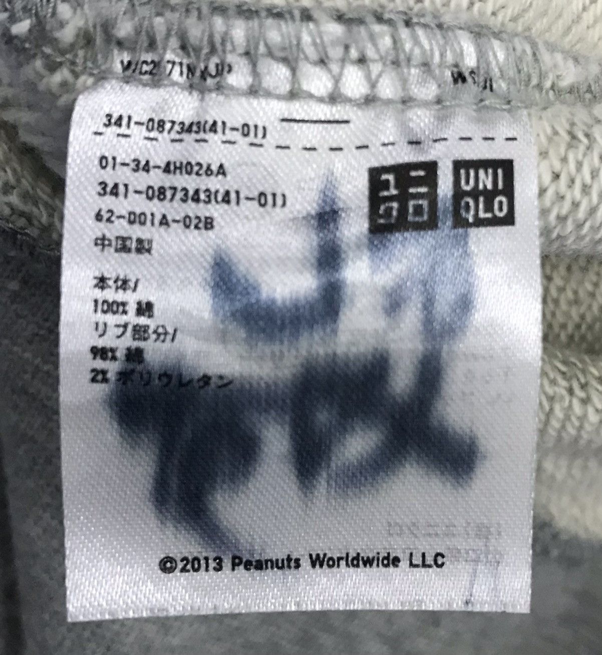 Peanuts × Uniqlo × Vintage Vintage Uniqlo Peanuts Security Is Having TheMusic Sweatshir Size US M / EU 48-50 / 2 - 7 Thumbnail