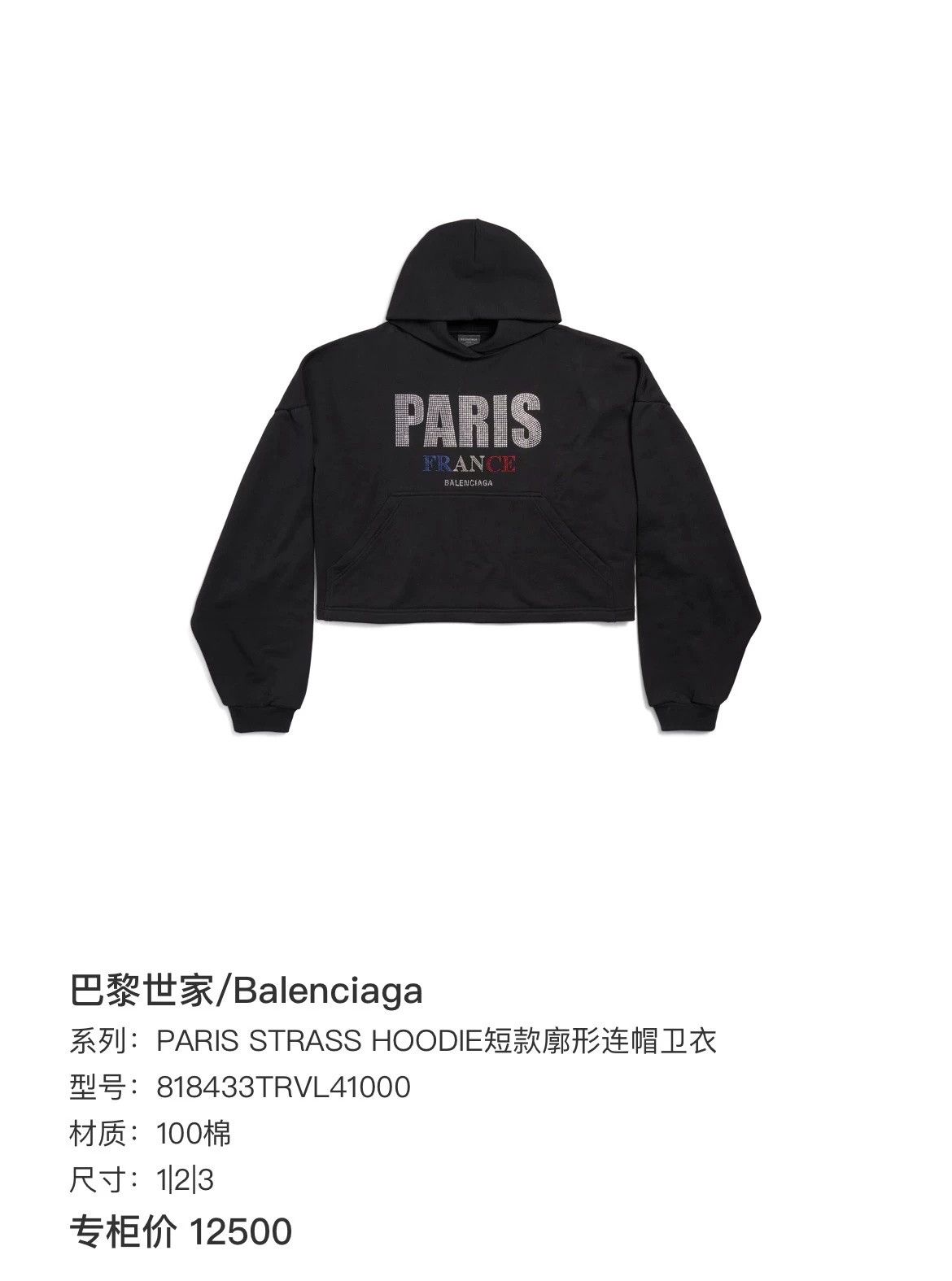 Balenciaga Balenciaga 24 Black Letter Print Hooded Sweatshirt Size US M / EU 48-50 / 2 - 7 Thumbnail