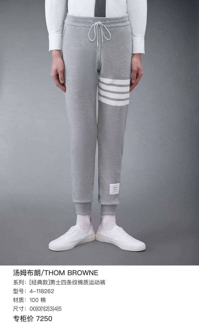 Thom Browne Thom Browne Gray four stripe jeans Size US 39 - 6 Thumbnail