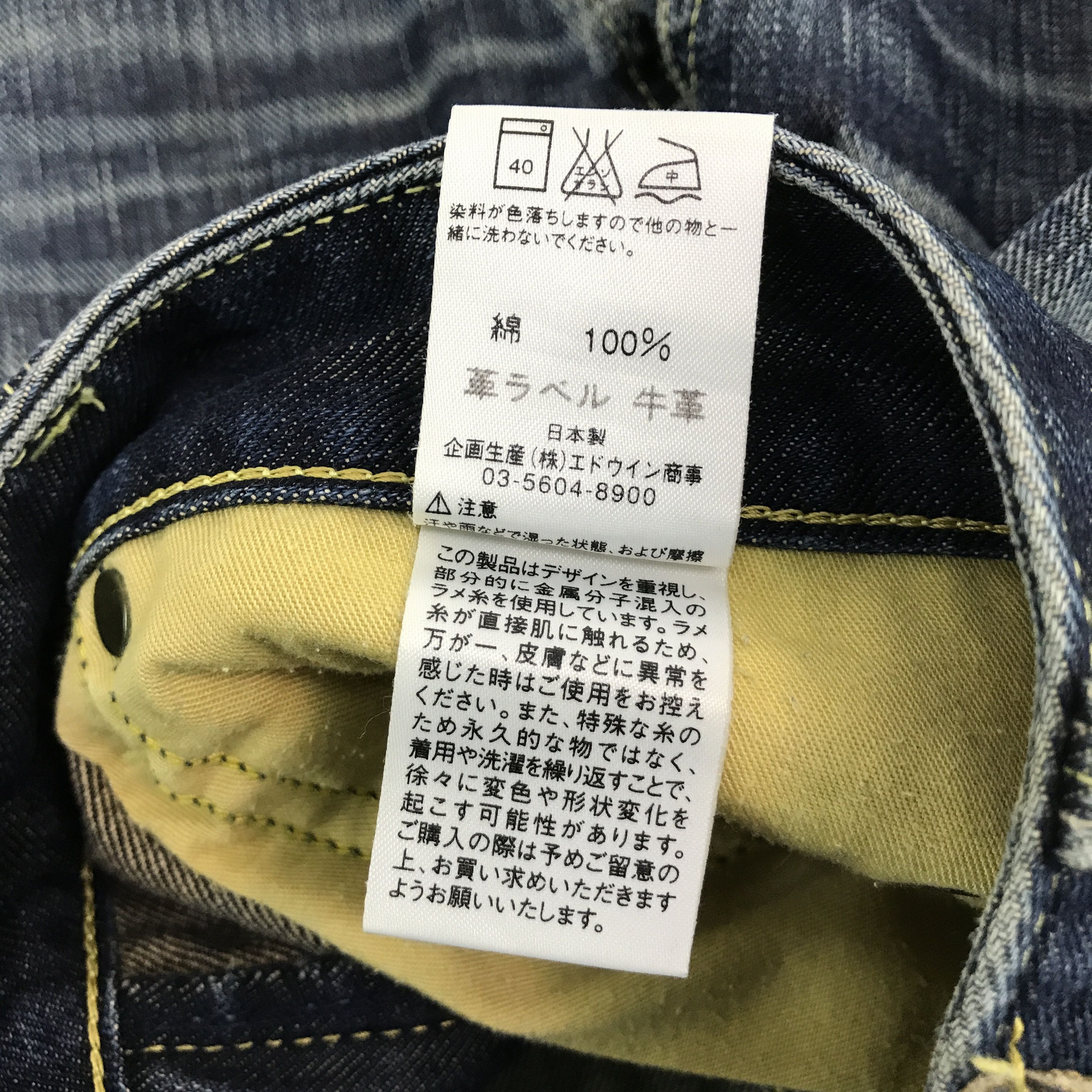 Japanese Brand × Le Grande Bleu (L.G.B.) FLARE GOLD LABEL LEE RIDERS BOOTCUT DENIM PANTS Size US 31 - 9 Thumbnail