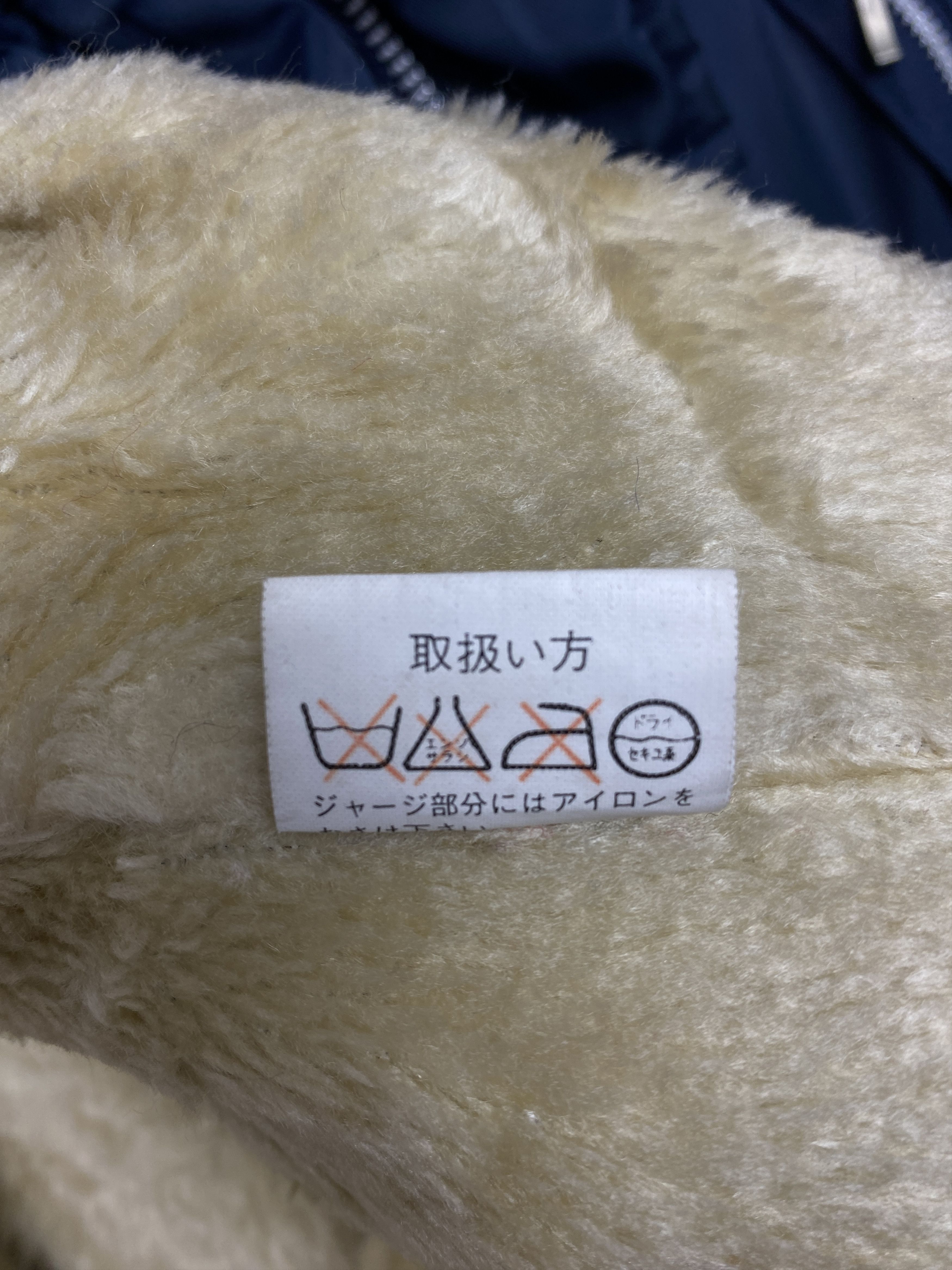 Japanese Brand Vintage Mowint Fleece Lining Bomber Jacket PJ2590 Size US L / EU 52-54 / 3 - 6 Thumbnail