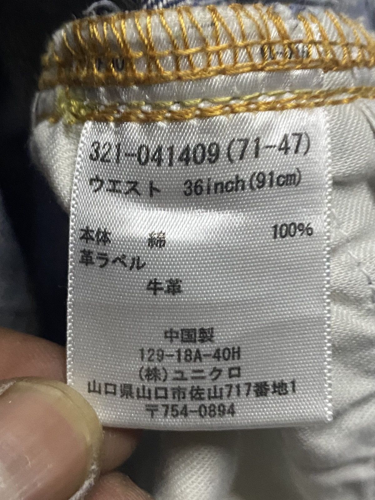 Japanese Brand Vintage Japanese Brand Uniqlo S002 Fade Wash Baggy Jeans Size US 36 / EU 52 - 14 Thumbnail