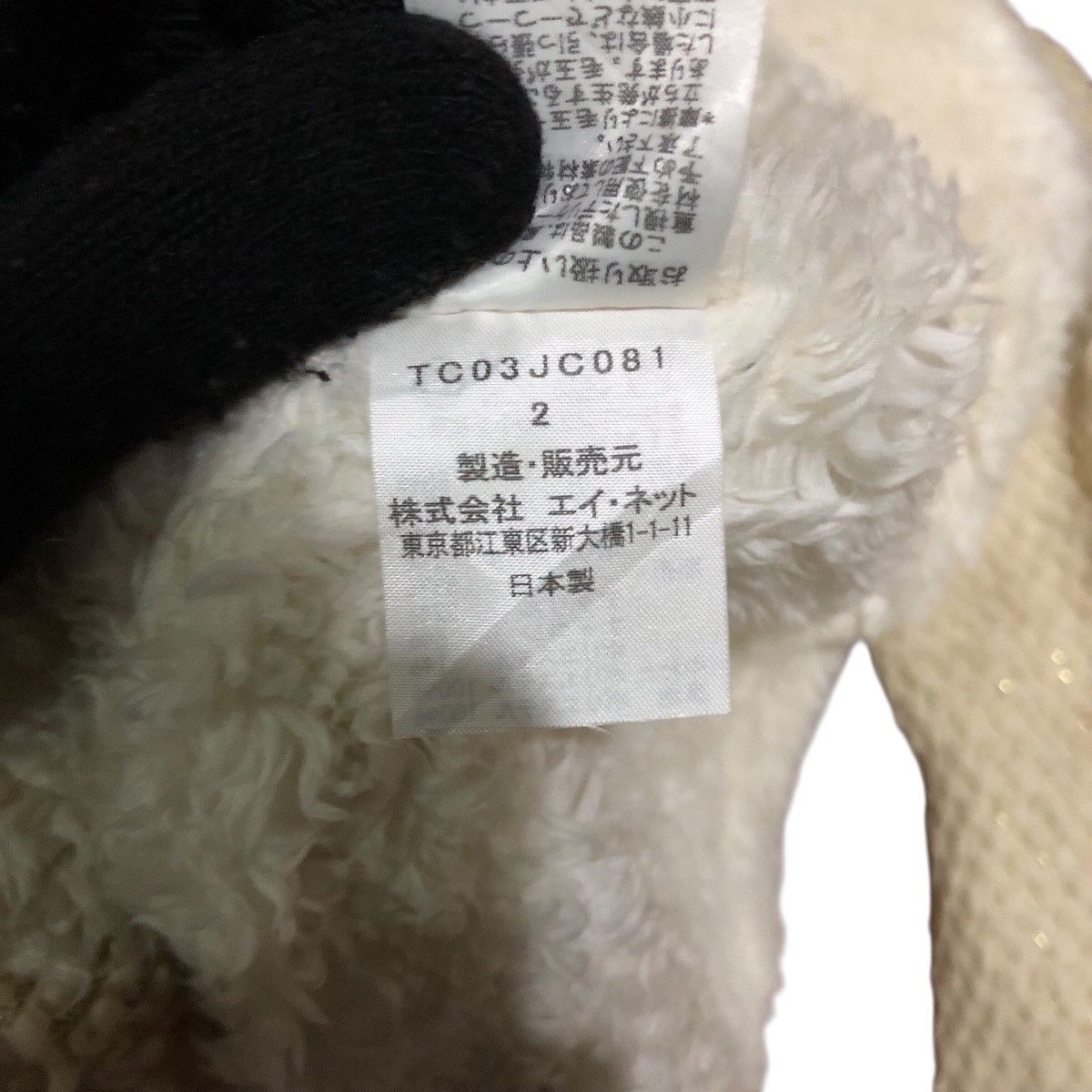 Tsumori Chisato Tsumori Chisato Wool Jacket Size XXS / US 00 / IT 34 - 10 Thumbnail