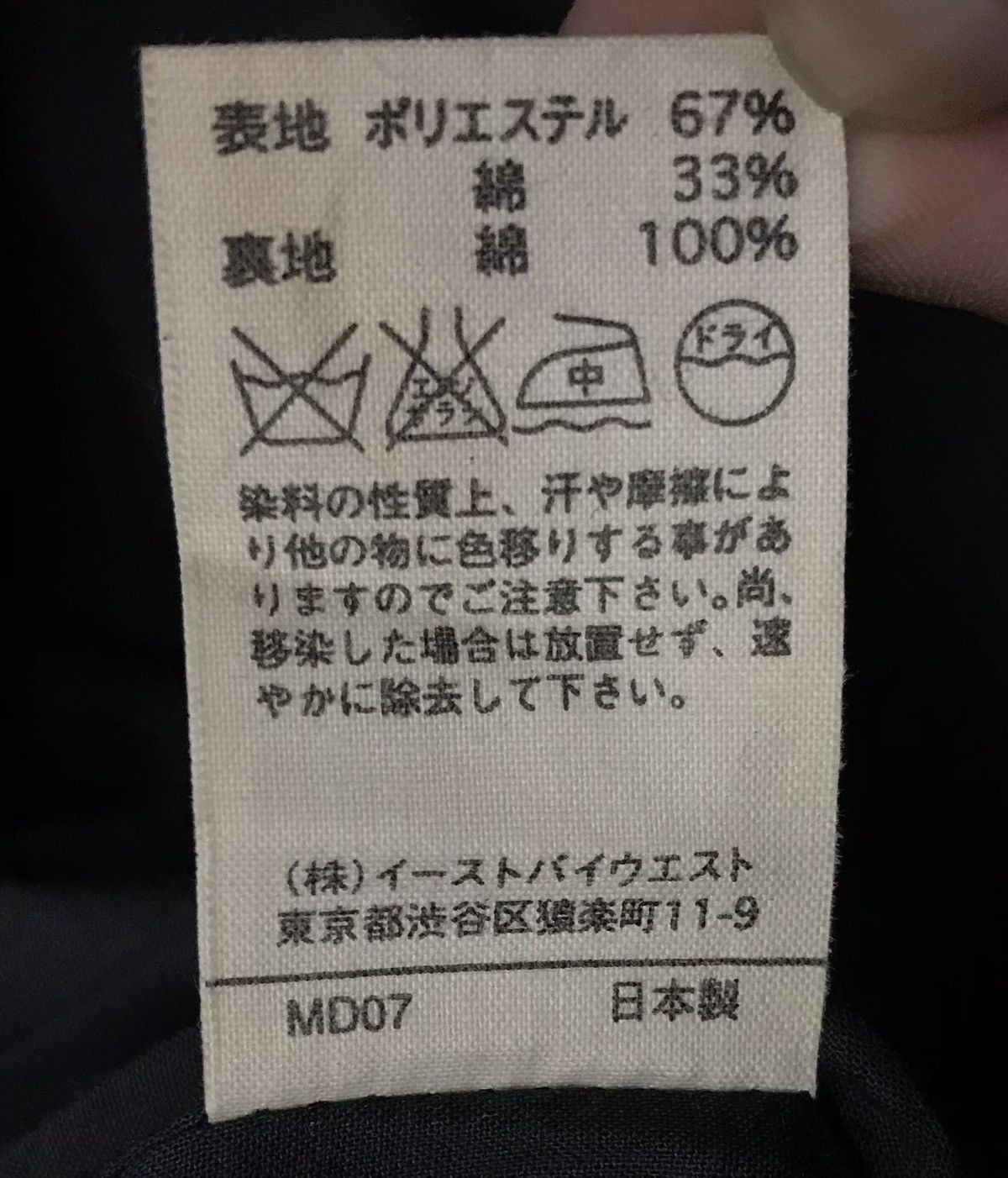 A.P.C. Vintage A.P.C. Made In Japan Jacket Size US M / EU 48-50 / 2 - 12 Thumbnail