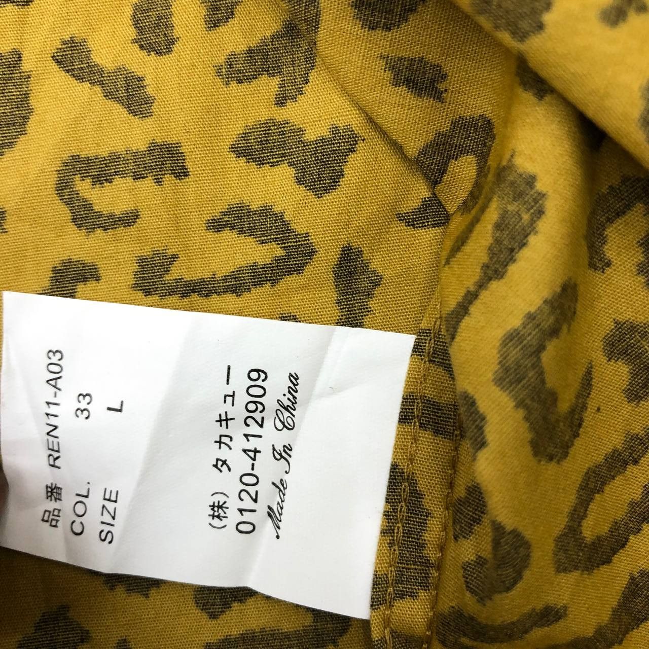 Japanese Brand × Roen T331 SEMANTIC DESIGN X ROEN LEOPARD BLOUSE SHIRTS Size L / US 10 / IT 46 - 9 Thumbnail