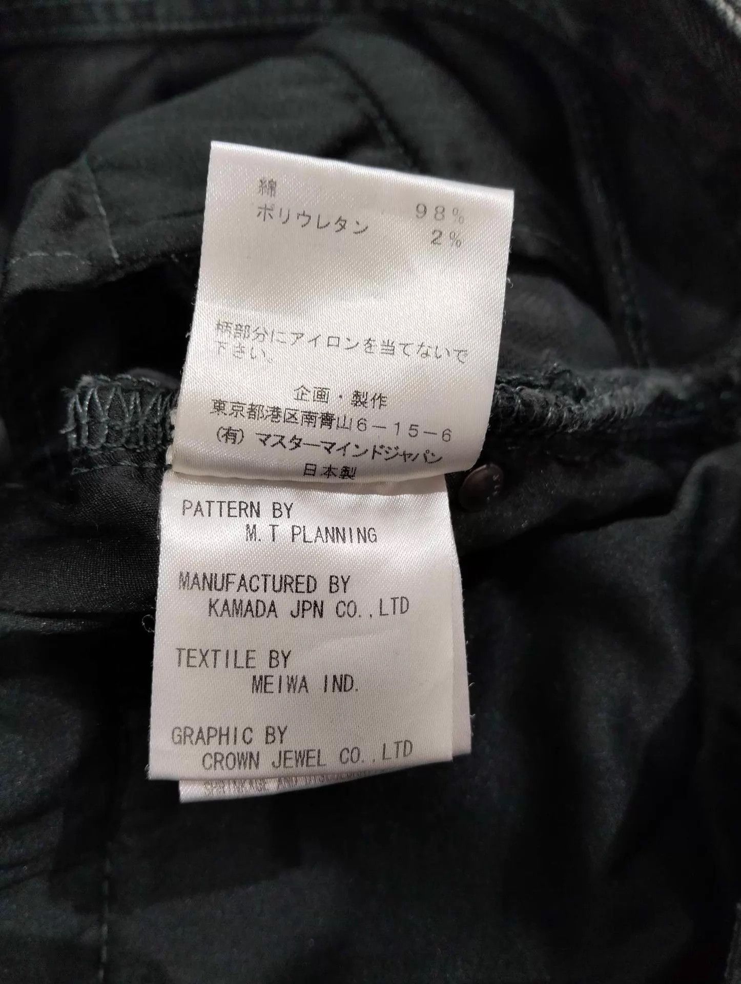 Mastermind Japan MASTERMIND JAPAN MMJ distressed jeans M Size US 32 / EU 48 - 5 Thumbnail