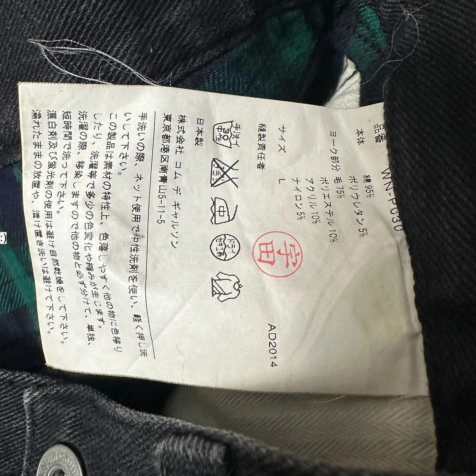 Junya Watanabe Jeans Junya Watanabe CDG Black Wool Blue Tartan AW14 Size US 30 / EU 46 - 5 Thumbnail