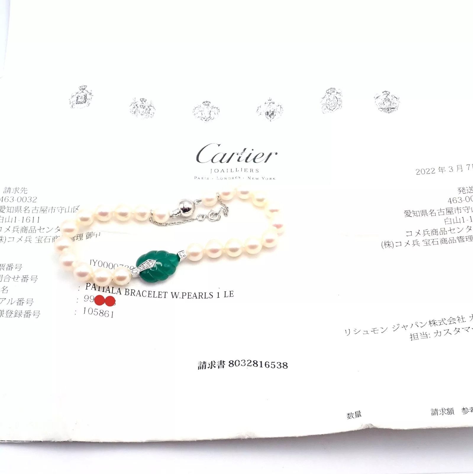 Cartier Cartier 18k 7mm Pearl Diamond Chalcedony Patiala Bracelet Size ONE SIZE - 5 Thumbnail