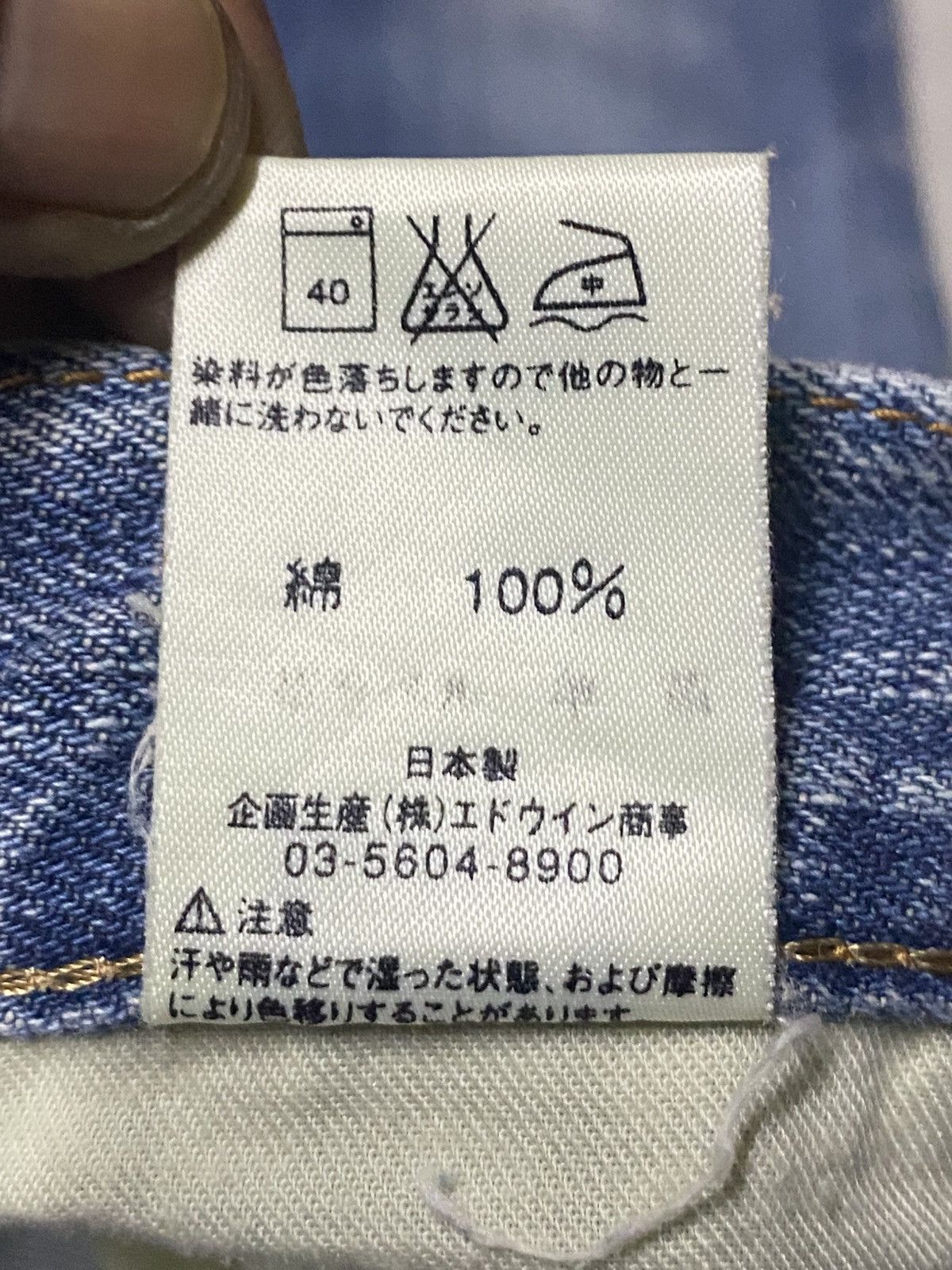 Edwin Vintage Miss Edwin 503 Blue Wash Flare Jeans Size US 30 / EU 46 - 16 Thumbnail