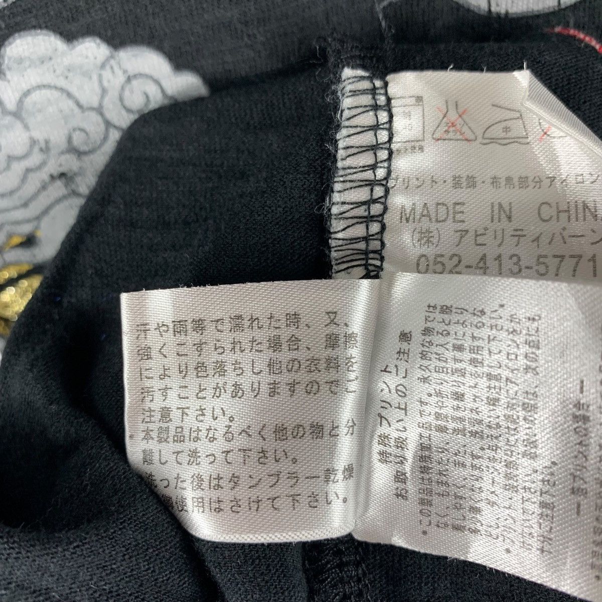 Japanese Brand SUKAJAN japanese culture dragon design tee Size US M / EU 48-50 / 2 - 13 Thumbnail