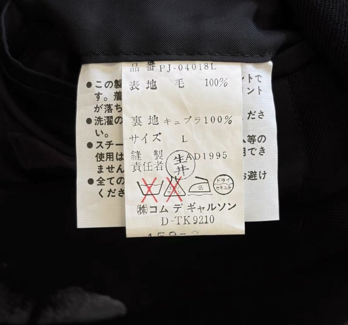 Comme des Garcons Comme des Garçons 95AW Number Footprint Blazer J4 Size US L / EU 52-54 / 3 - 8 Thumbnail