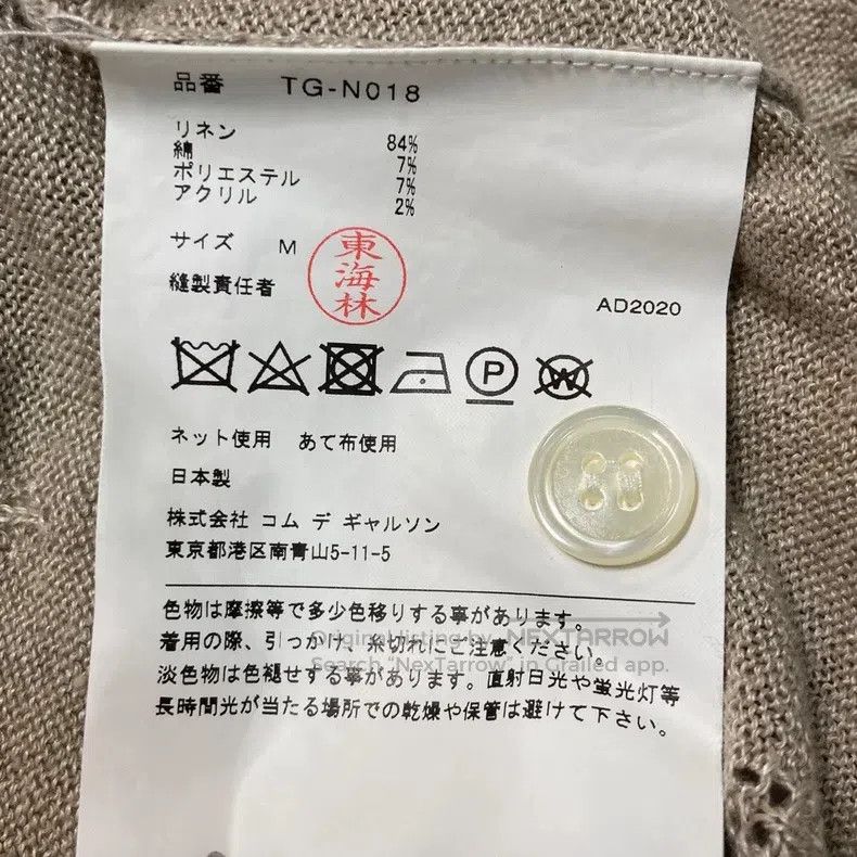 Comme des Garcons Comme Des Garcons Linen blend cardigan Size M / US 6-8 / IT 42-44 - 9 Thumbnail