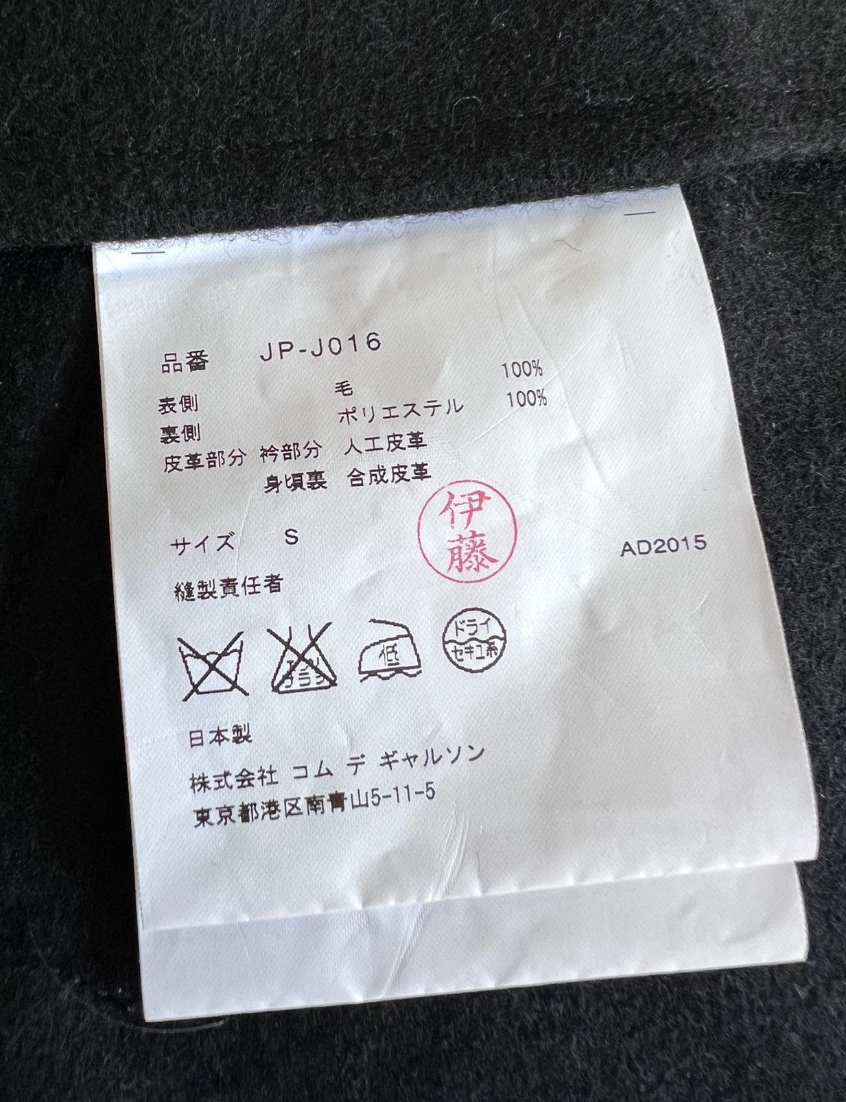 Junya Watanabe Junya Watanabe Comme des Garçons jacket AW 15 Size S / US 4 / IT 40 - 8 Thumbnail