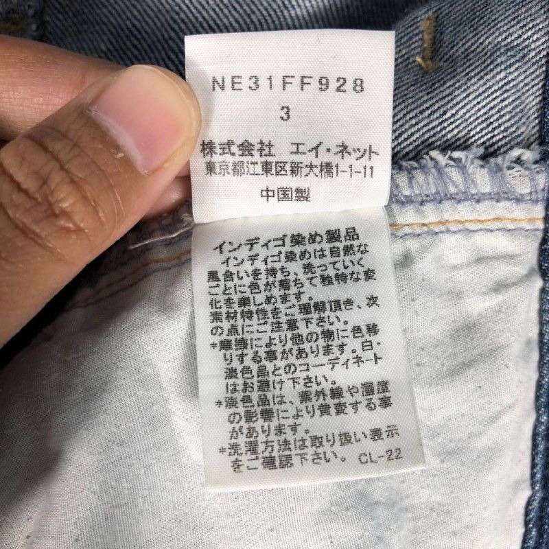 Ne-Net Ne-Net by Issey Miyake Patchwork Art Denim Jeans Size 32" / US 10 / IT 46 - 13 Thumbnail