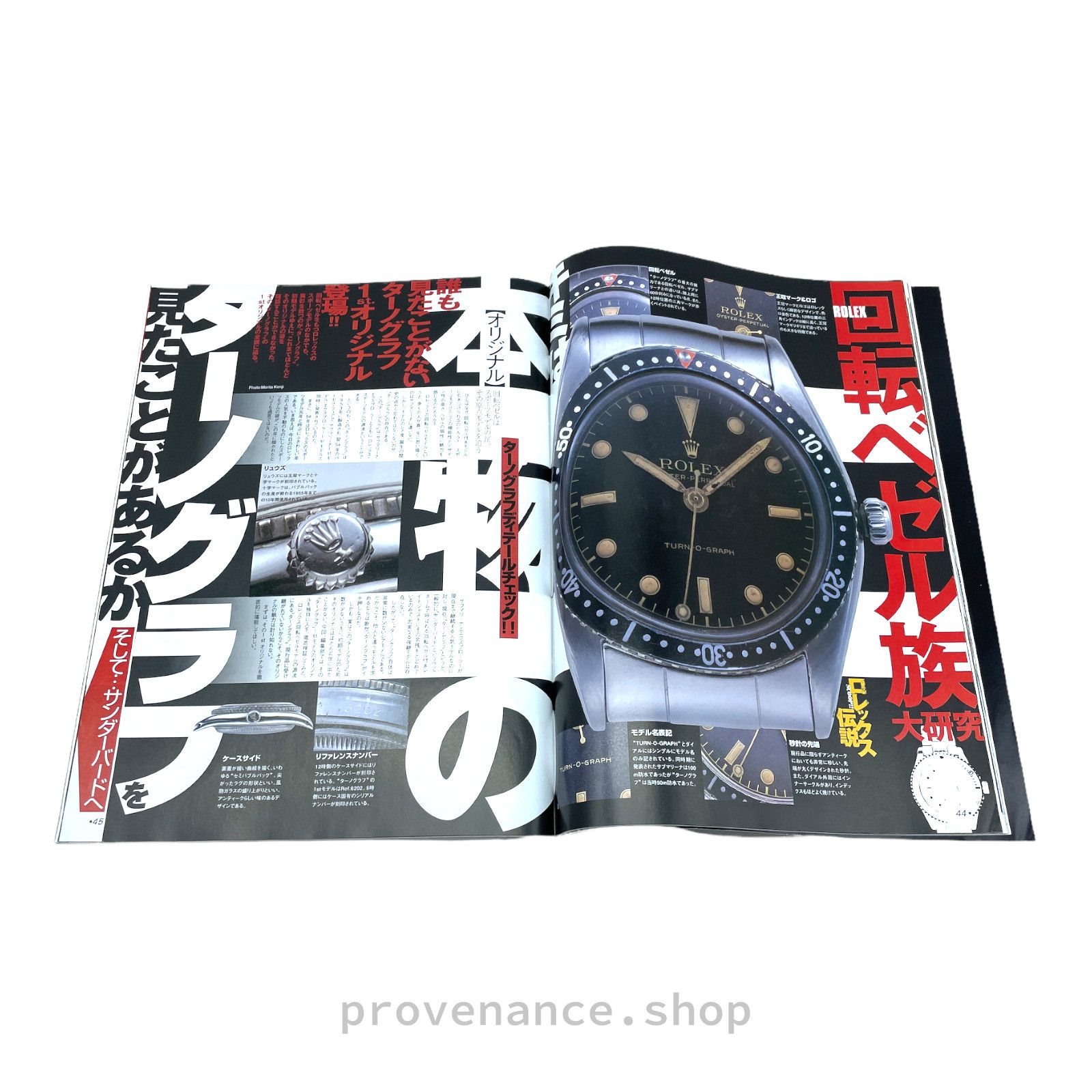 Rolex 🔴 Rolex Japan Magazine - "Watch @gogo" Size ONE SIZE - 5 Thumbnail
