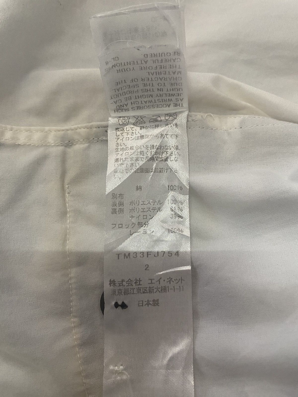 Issey Miyake × Tsumori Chisato CHISATO TSUMORI GIRE DOCKING SHIRT GHOST VEST PATERN Size US M / EU 48-50 / 2 - 8 Thumbnail